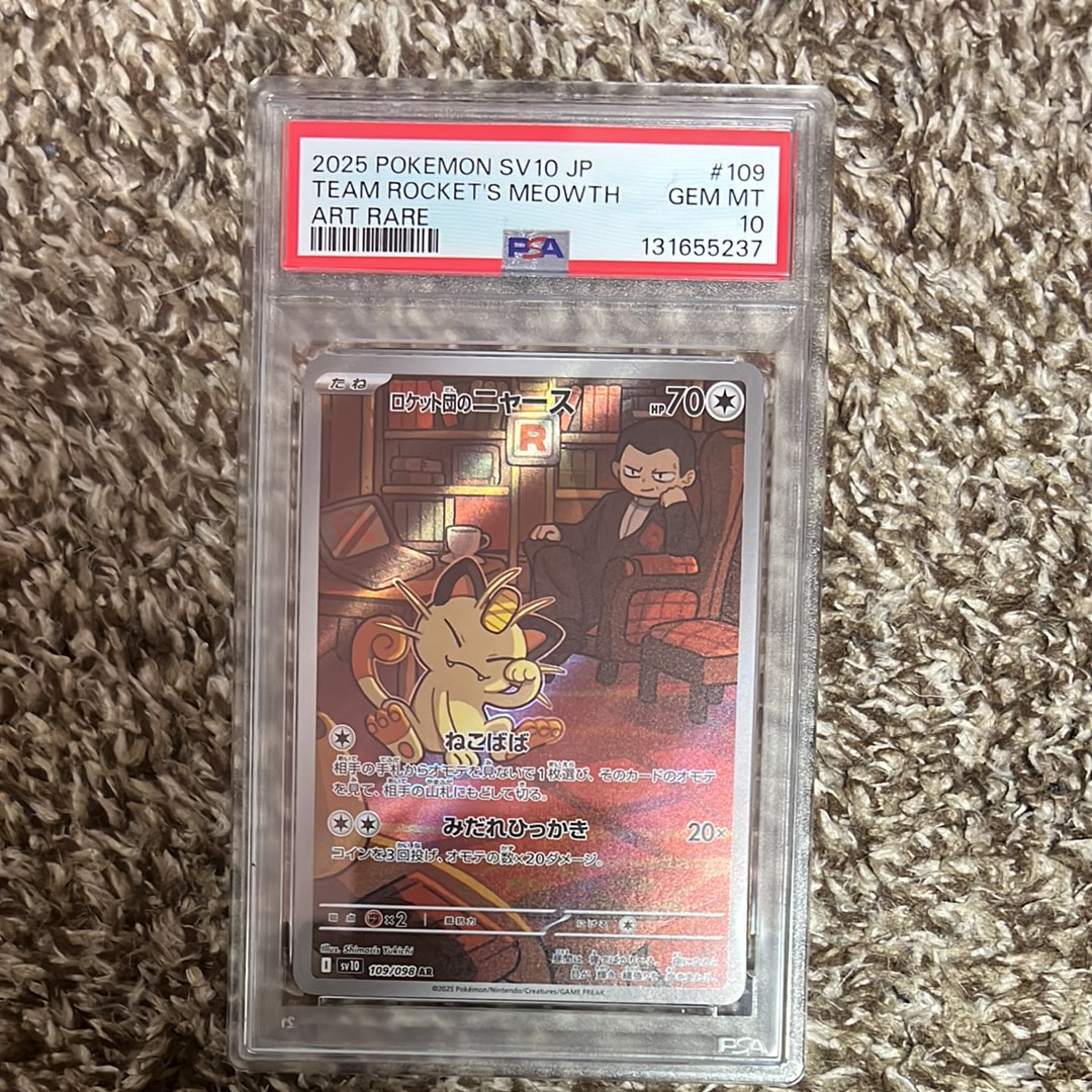 ロケット団のニャース AR [SV10 109/098](拡張パック「ロケット団の栄光」)