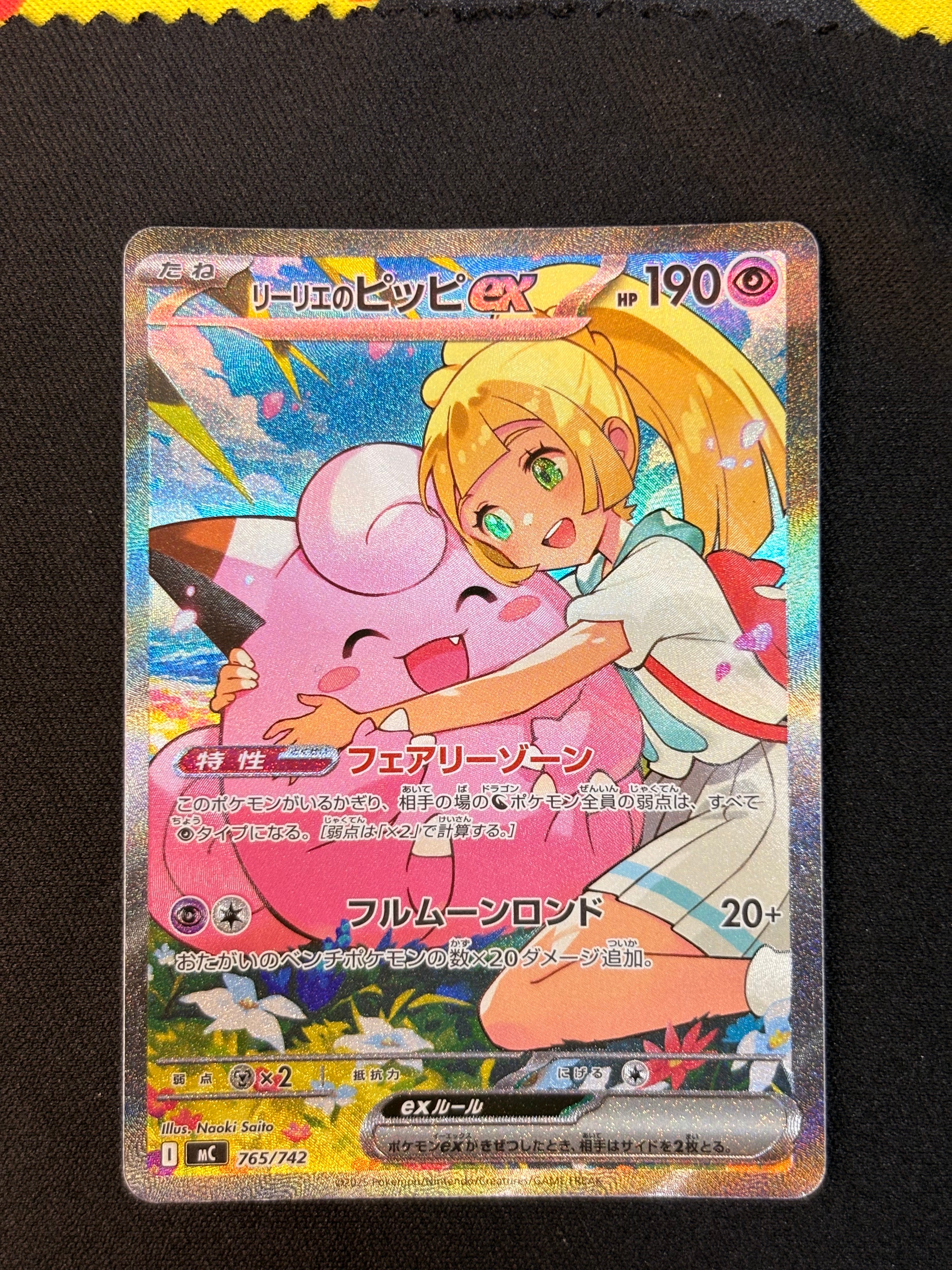 お茶会ごっこピカチュウ: プロモ[SM-P 325](プロモーションカード「SM