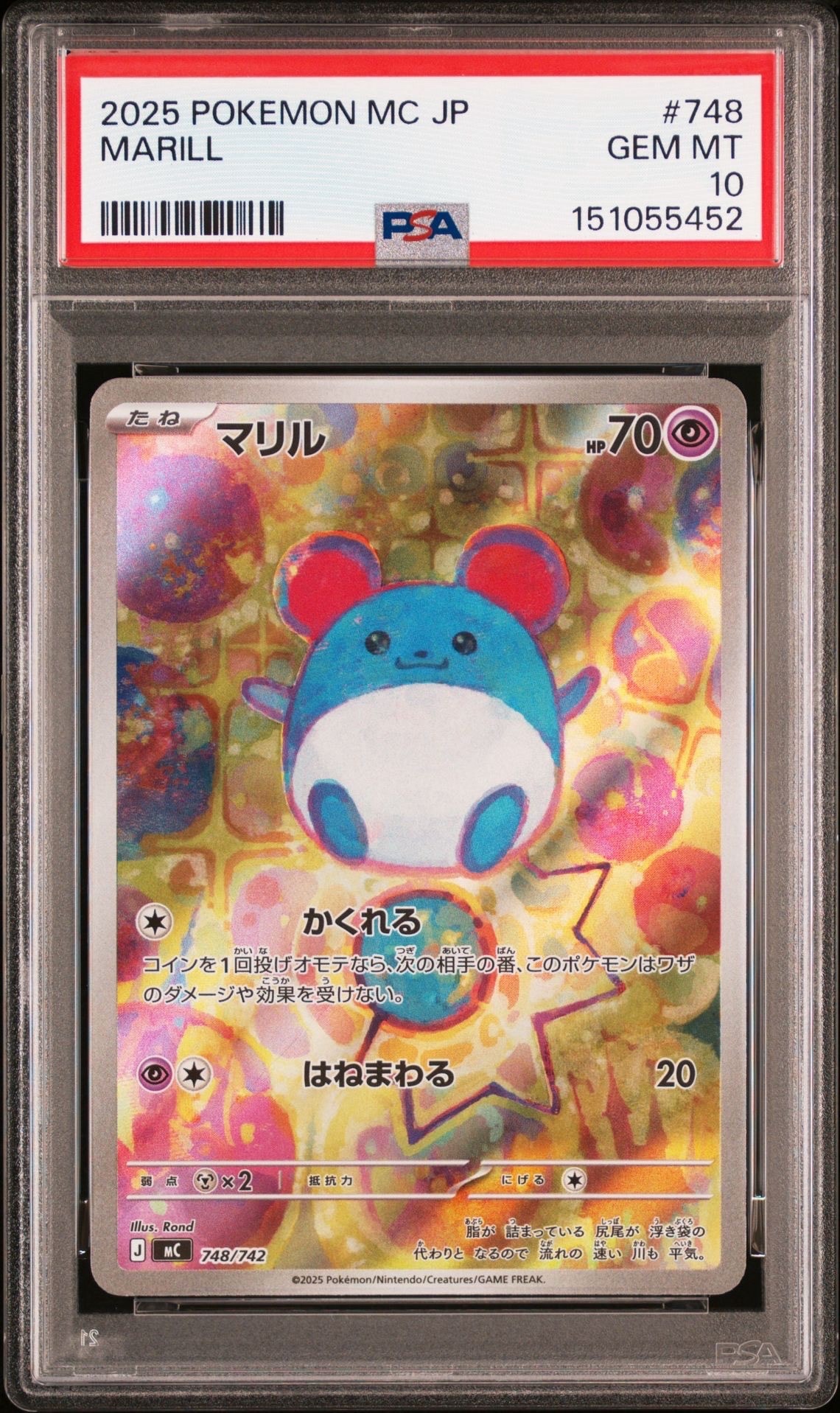 ひかるホウオウ: プロモ[SM-P 083](プロモーションカード「SM-P」)の