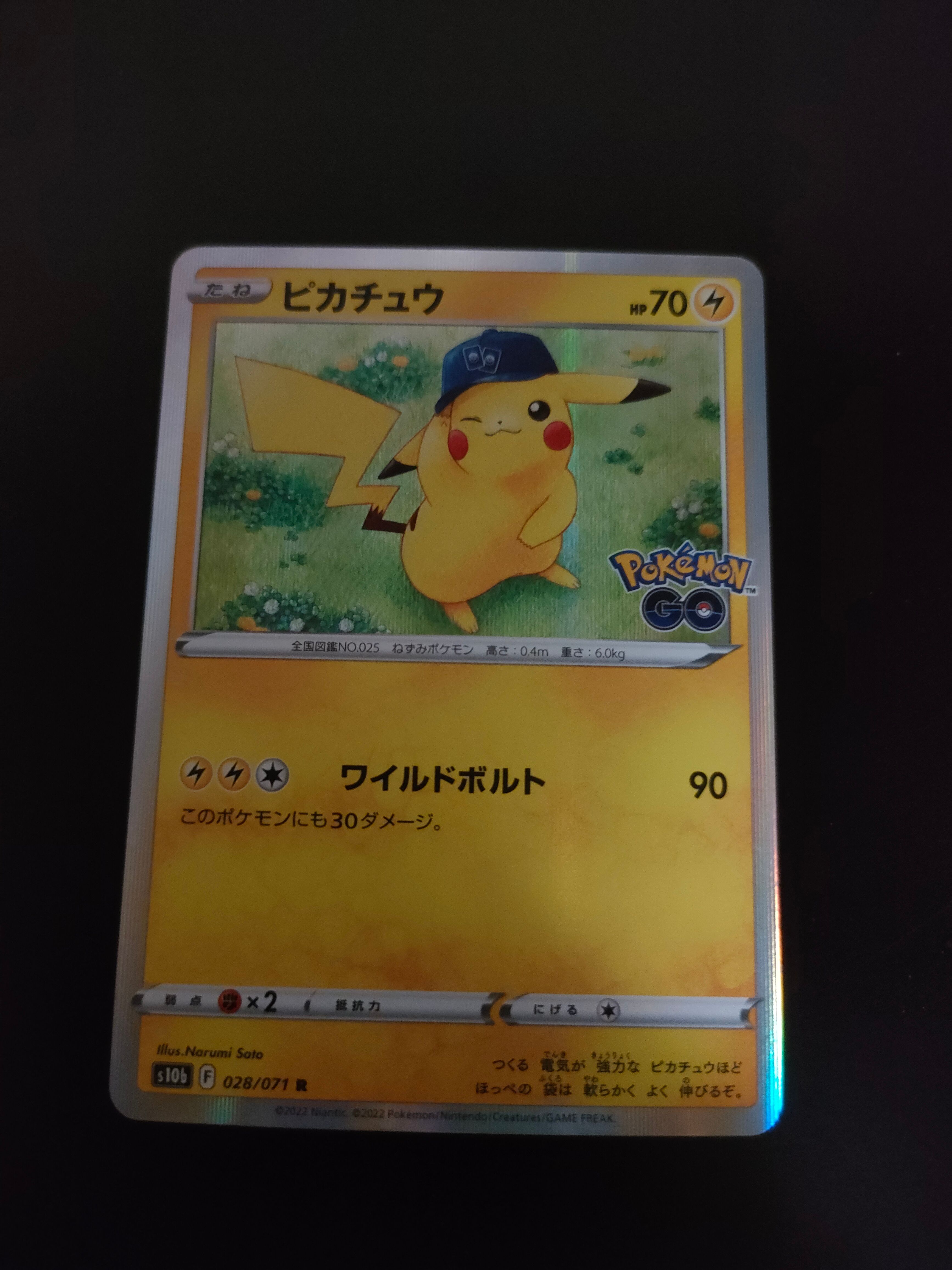 ピカチュウ R[s10b 028/071](強化拡張パック「Pokemon GO」)