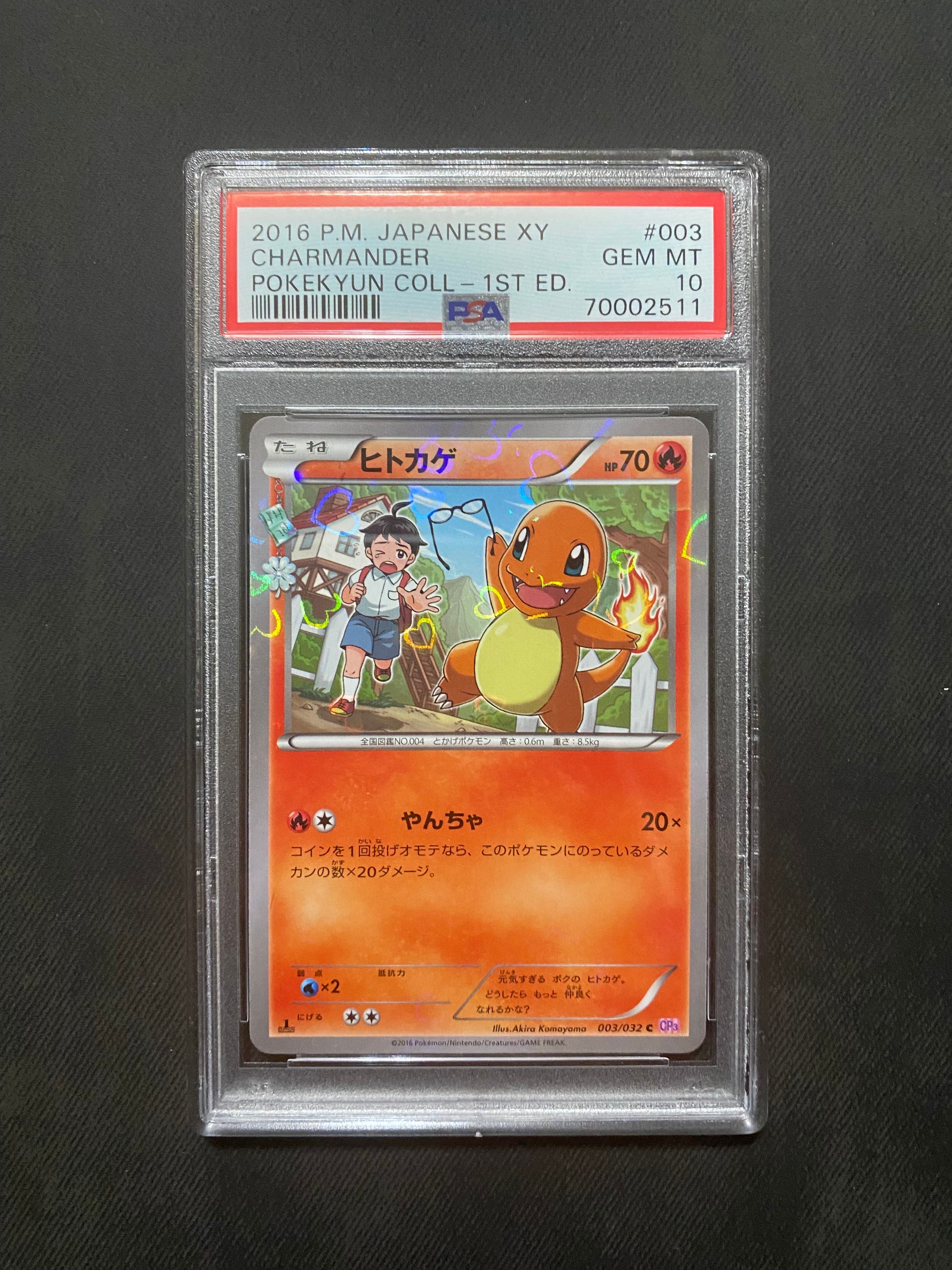 PSA10】ヒトカゲ C :1ED [CP3 003/032](コンセプトパック「ポケキュン