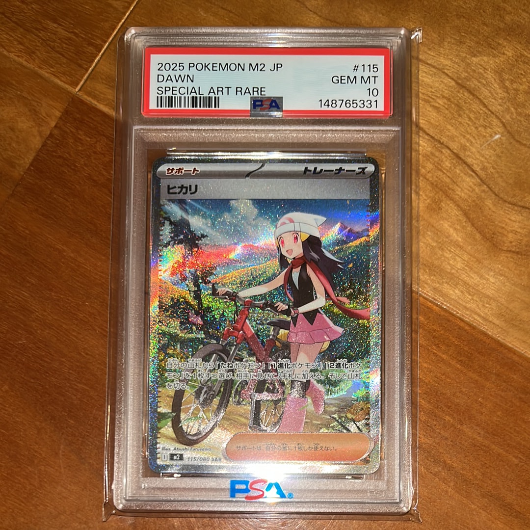 ヒカリ SAR [M2 115/080](拡張パック「インフェルノX」)