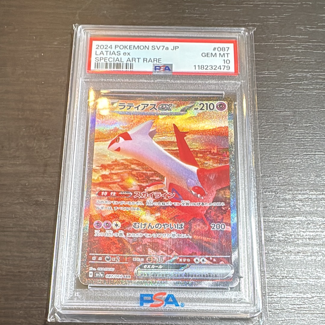 PSA9】ラティアスex SAR [SV7a 087/064](強化拡張パック「楽園