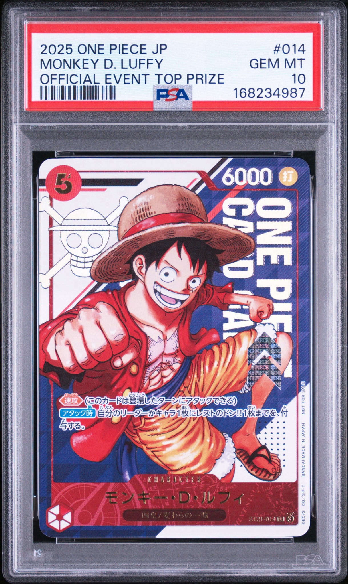 モンキー・D・ルフィ SR [ST21-014](プロモーションカード「フラッグシップバトル 優勝記念品」)