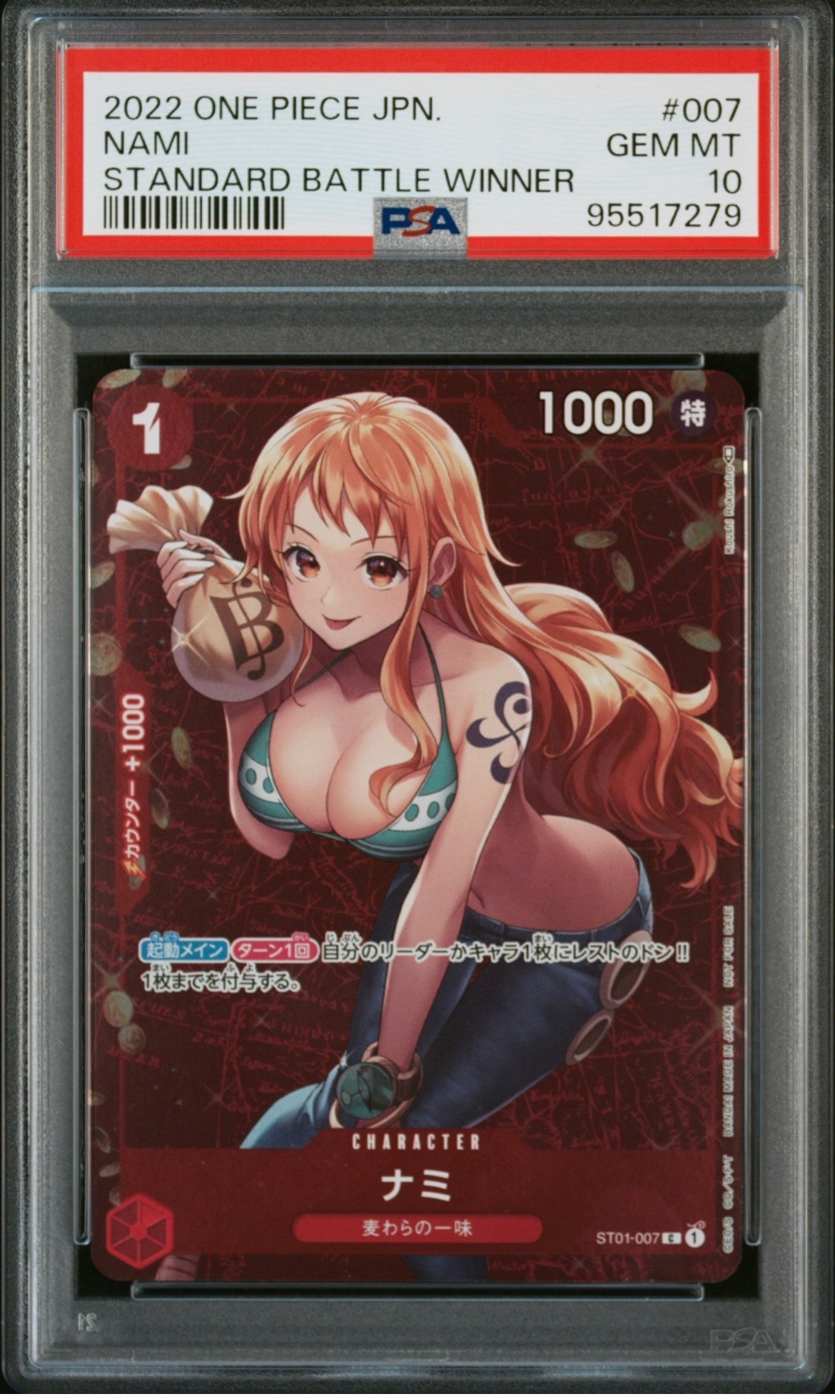 ナミ P [ST01-007]  (スタンダードバトル 優勝記念品)