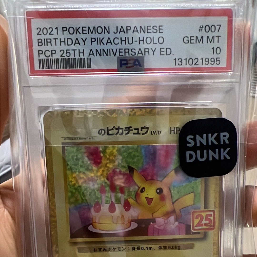_のピカチュウ: プロモ (お誕生日ピカチュウ) [S8a-P 007/025](プロモカードパック 25th ANNIVERSARY edition)