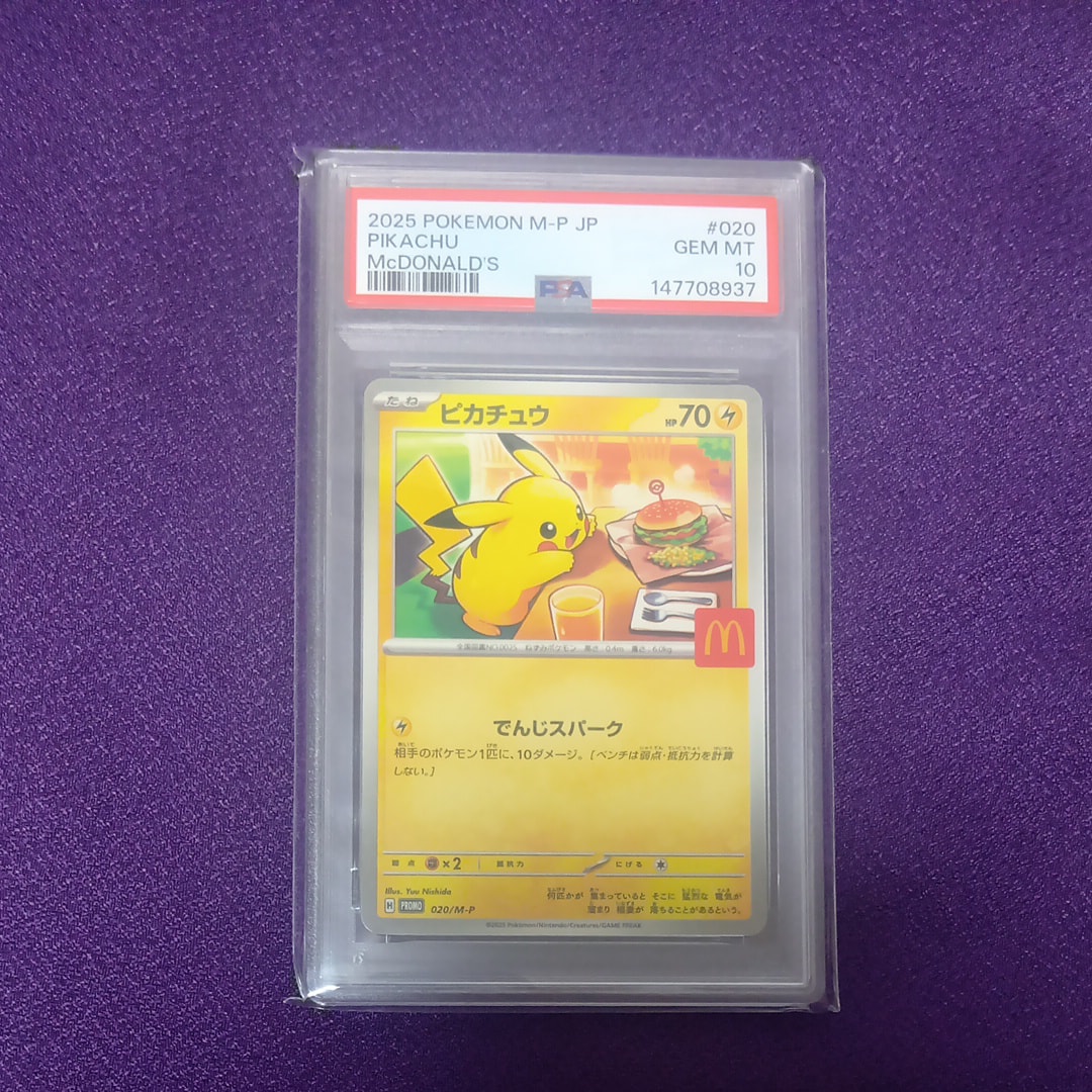 ピカチュウex UR [SV8a 236/187](ハイクラスパック「テラスタルフェス