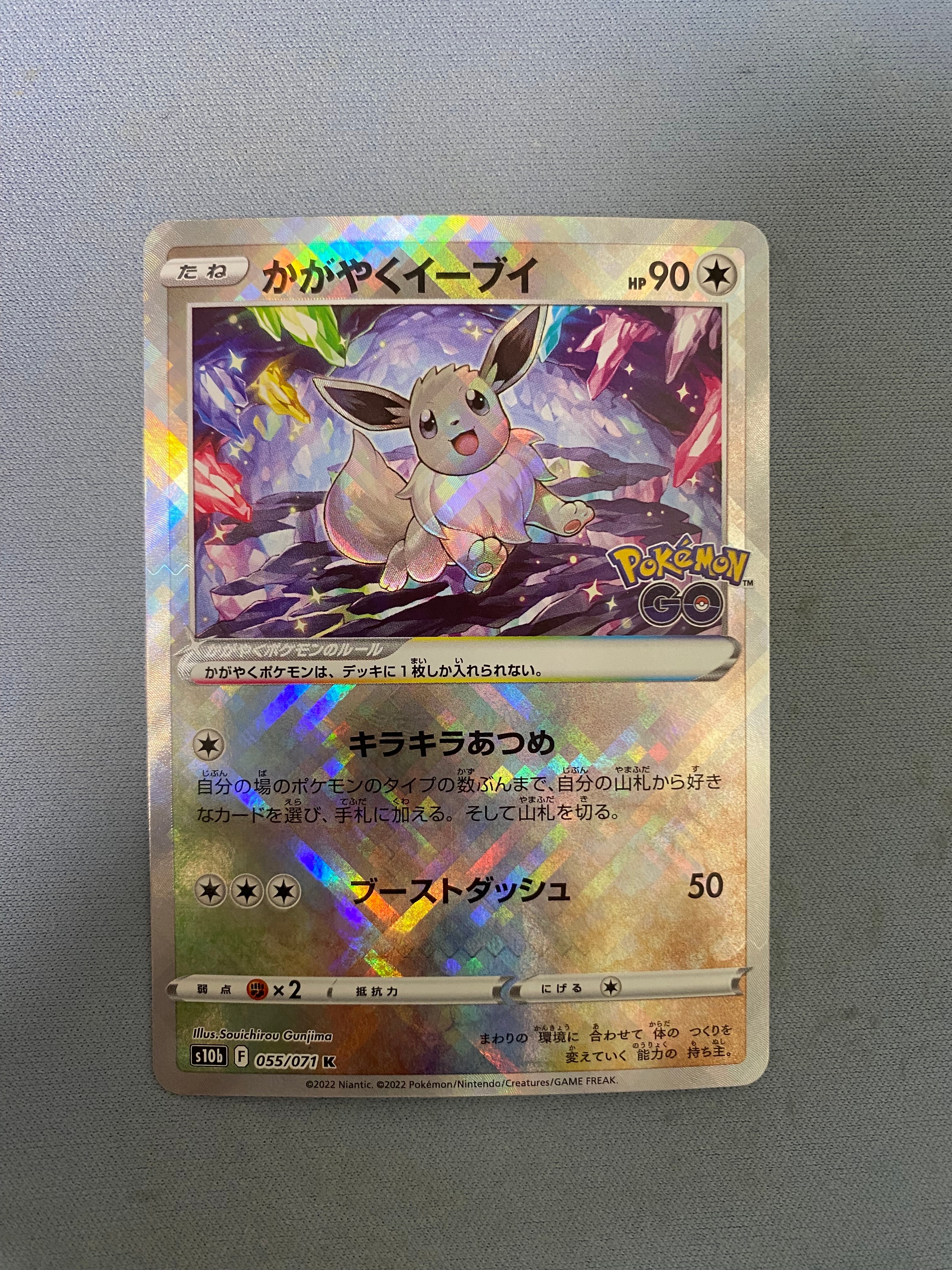 キ*ロ様 【PSA10】⭐︎かがやくイーブイ K⭐︎s10b ポケモンGO/ポケ ポケモンカード かがやくイーブイ K PSA10 ポケモンGO - メルカリ