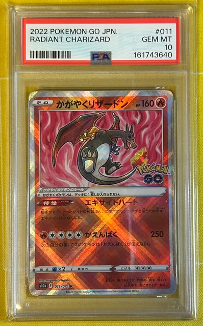 美品】ポケモンカード かがやくリザードン ポケモンGO 3枚セット 美品】ポケモンカード かがやくリザードン ポケモンGO 3枚セット