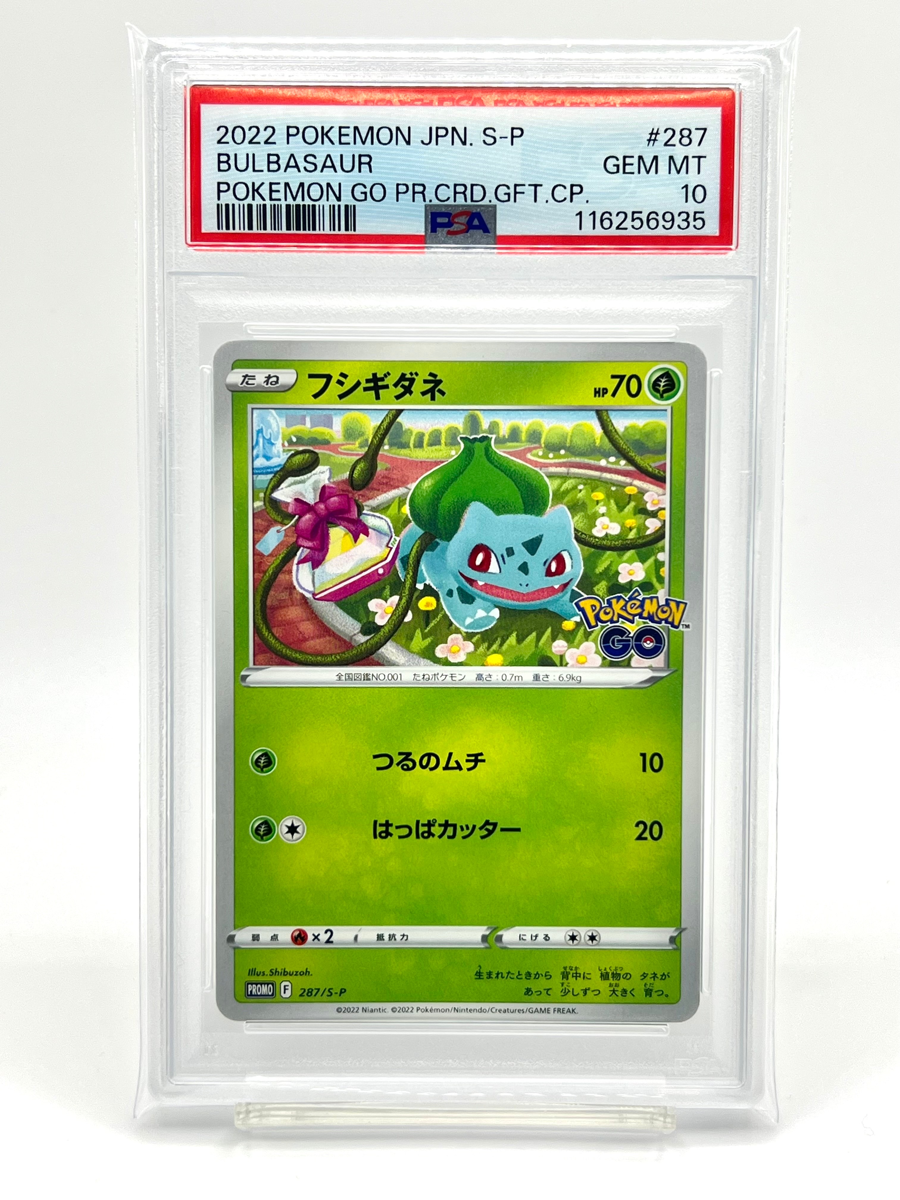フシギダネ P [S-P 287](プロモーションカード「ポケモン GO ギフトキャンペーン」)
