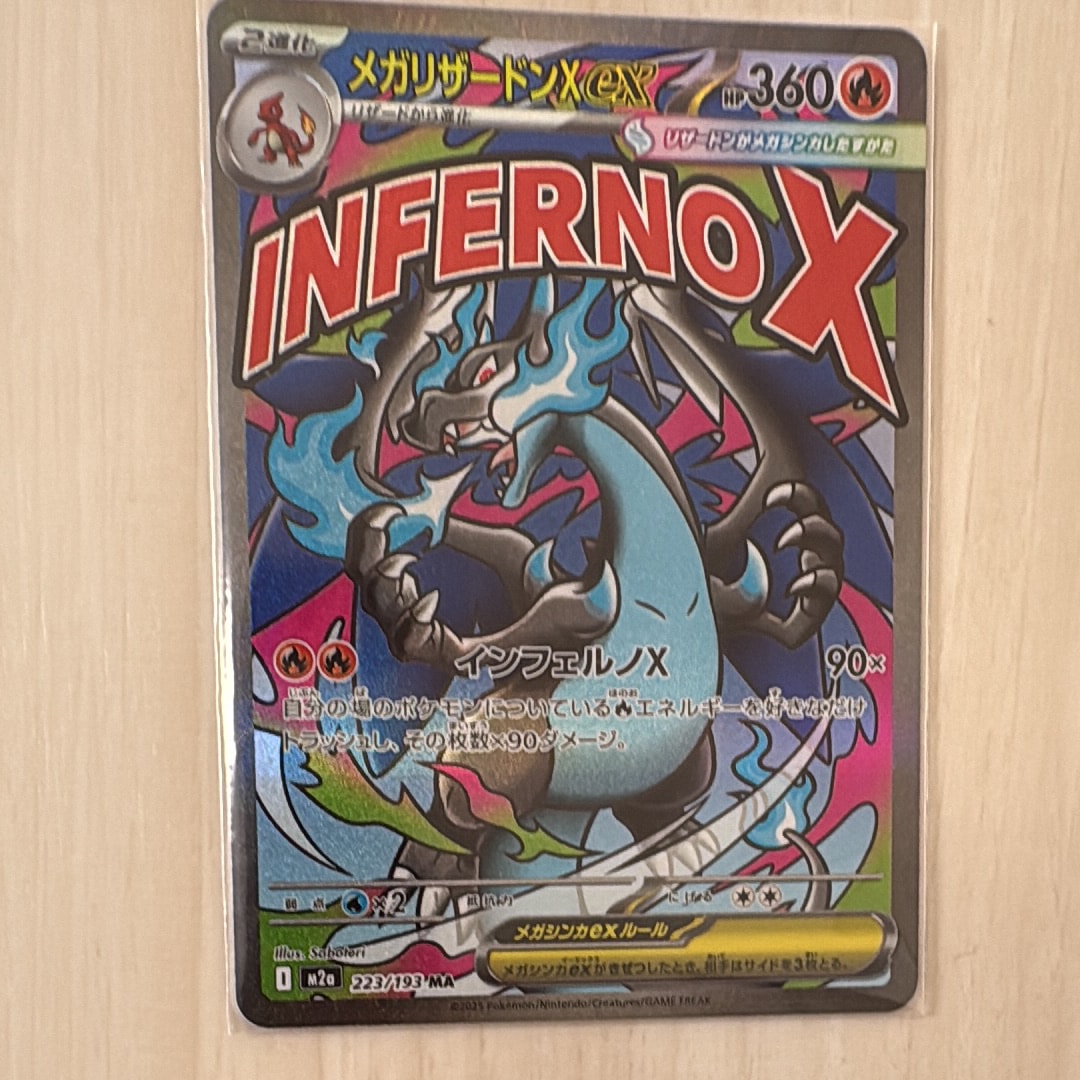 メガリザードンXex MA [M2a 223/193](ハイクラスパック「MEGAドリームex」)