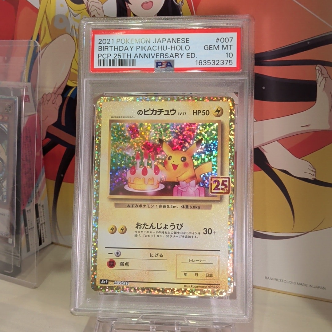 PSA10】_のピカチュウ: プロモ (お誕生日ピカチュウ) [S8a-P 007/025 PSA10】_のピカチュウ: プロモ (お誕生日ピカチュウ) [S8a-P 007/025