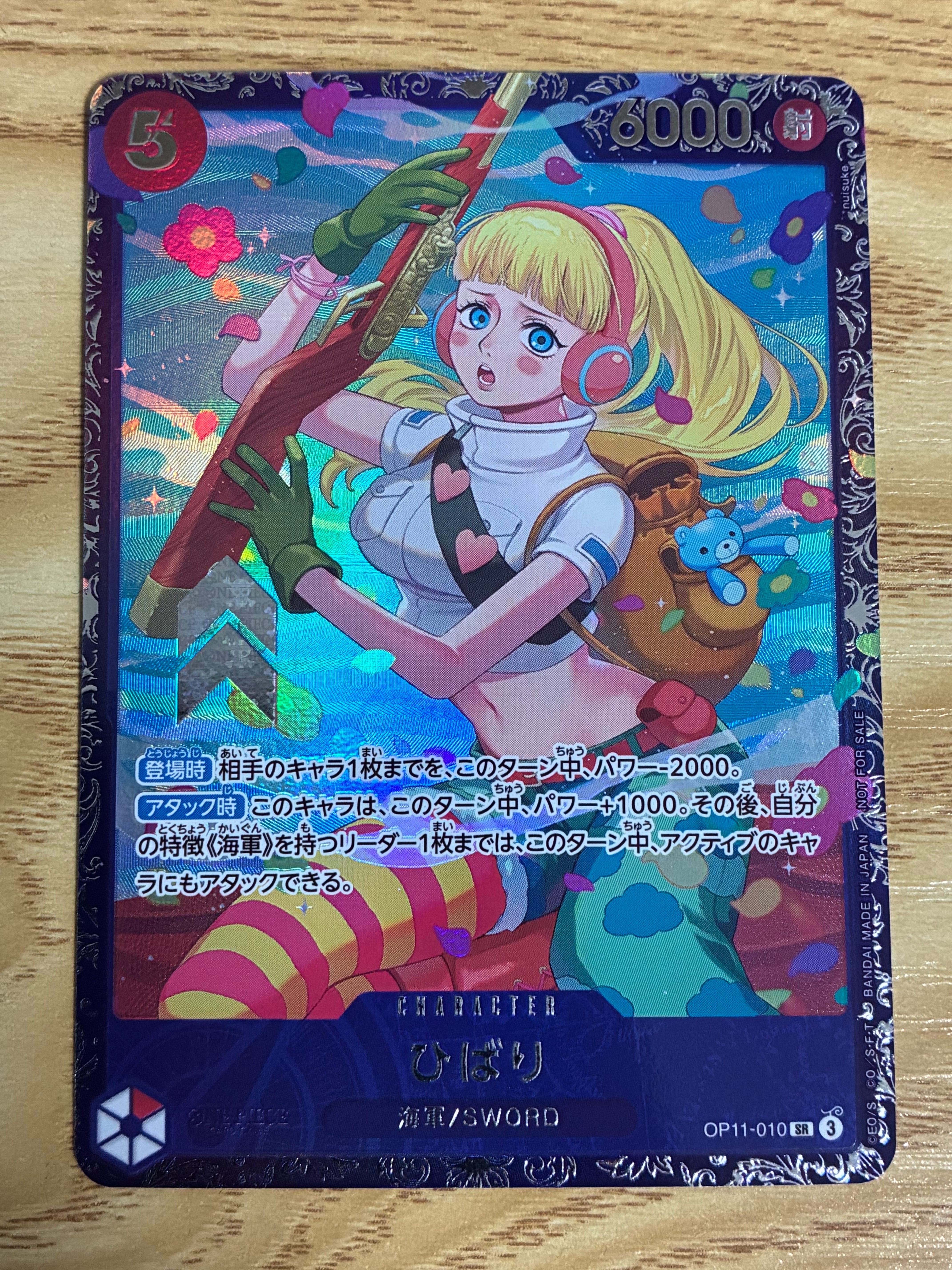 PSA10】ひばり SR [OP11-010](プロモーションカード「フラッグシップ
