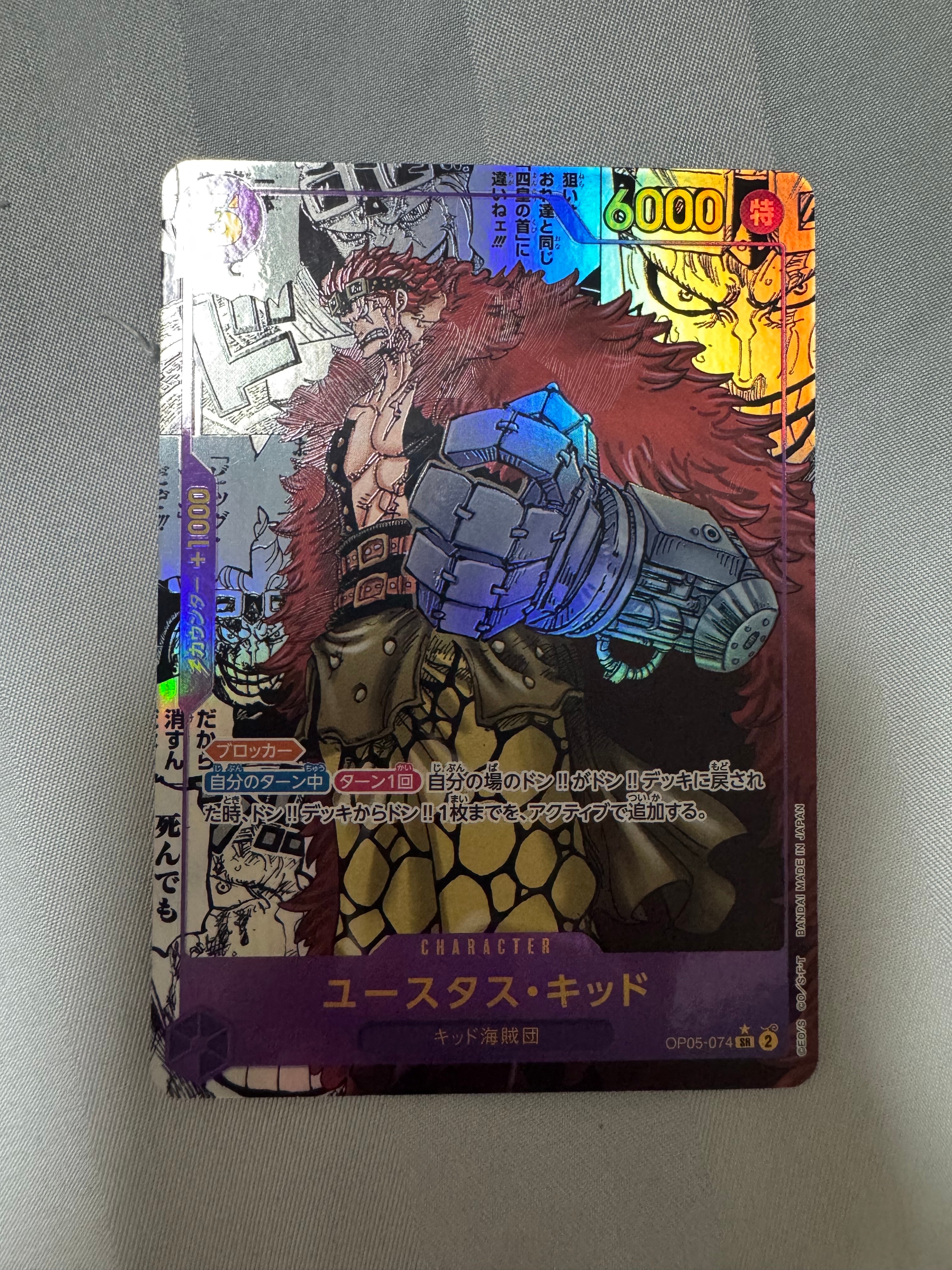 PSA10】ユースタス・キッド SR-SP (コミパラ) [OP05-074](ブースター