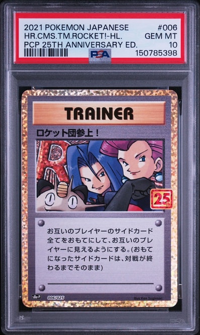 ロケット団参上! PSA10 プロモ 25th ANNIVERSARY PSA10】 ロケット団 ロケット団参上! PSA10 プロモ 25th ANNIVERSARY PSA10】 ロケット団