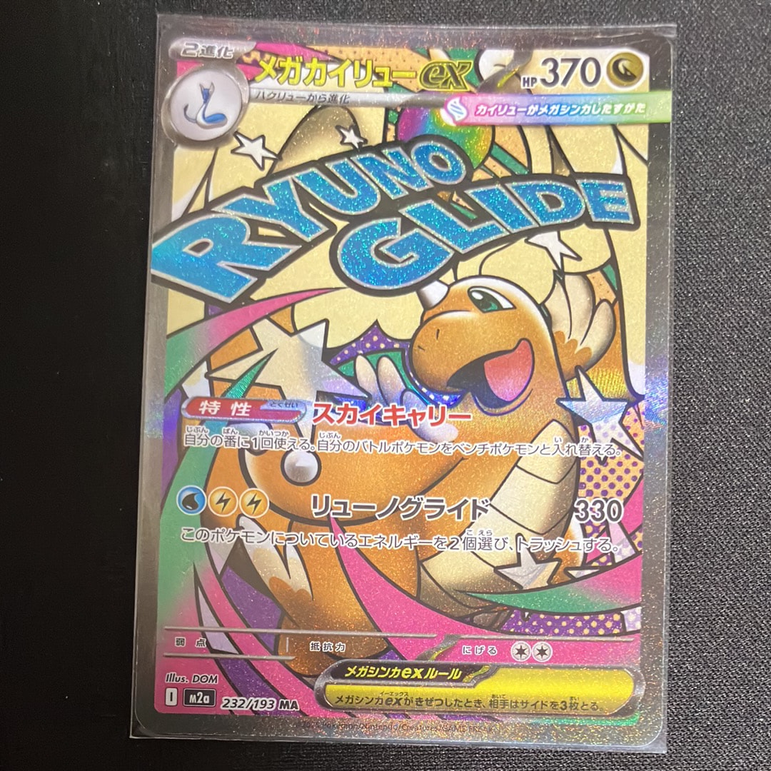 ピカチュウ&ゼクロムGX RR [SM12a 041/173](ハイクラスパック「TAG