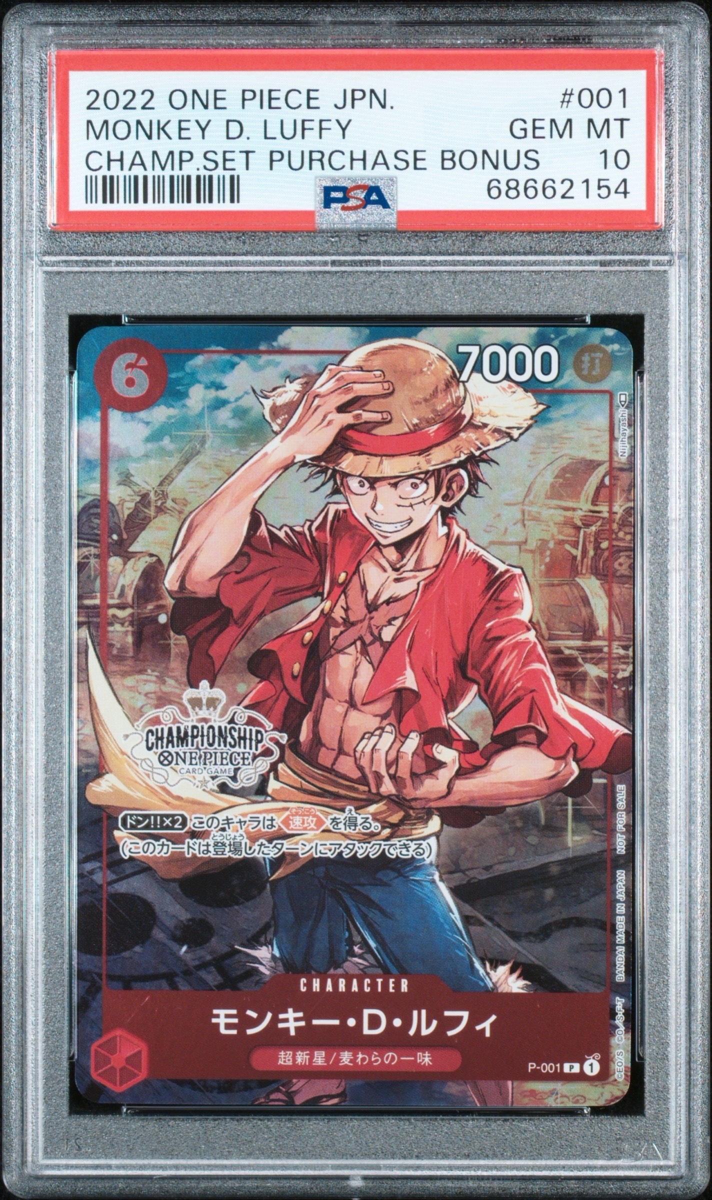 PSA10】モンキー・D・ルフィ L-P [ST29-001](スタートデッキ「エッグ