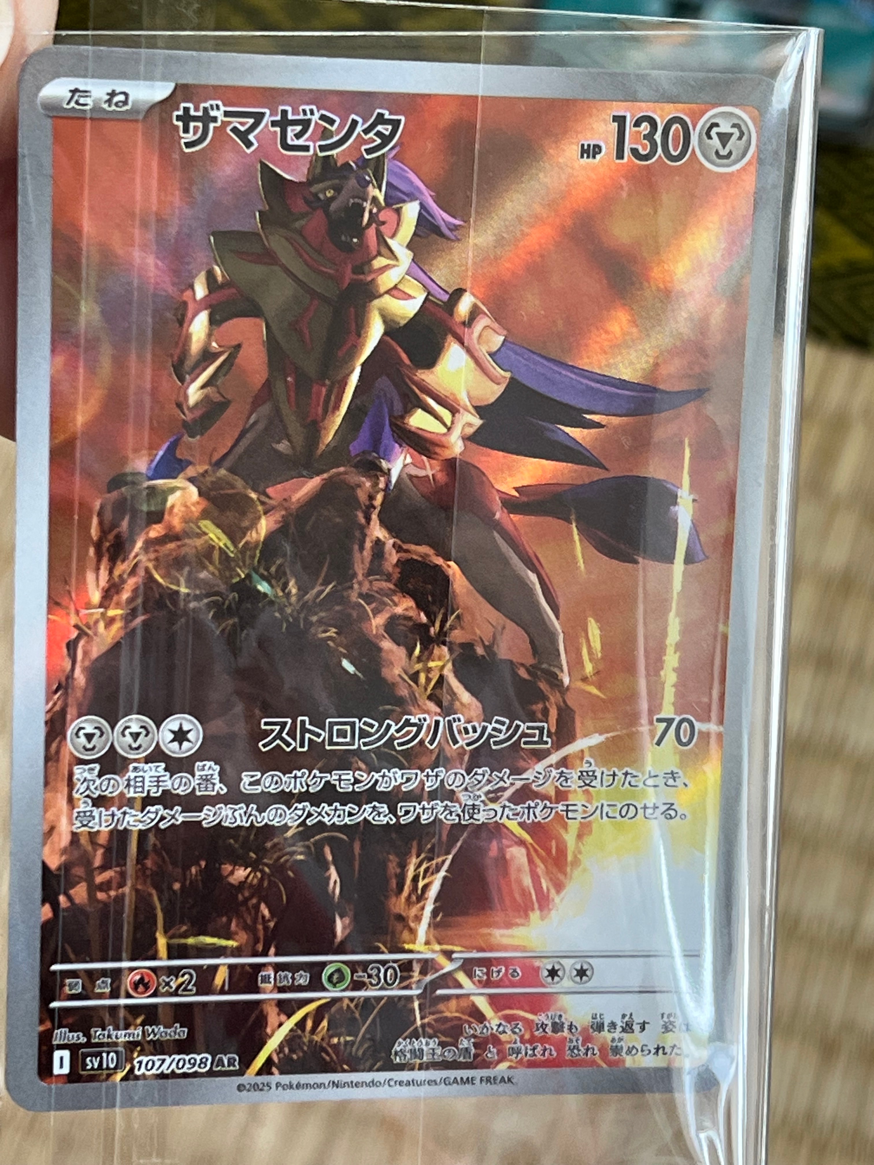 PSA10】ザマゼンタ AR [SV10 107/098](拡張パック「ロケット団の栄光