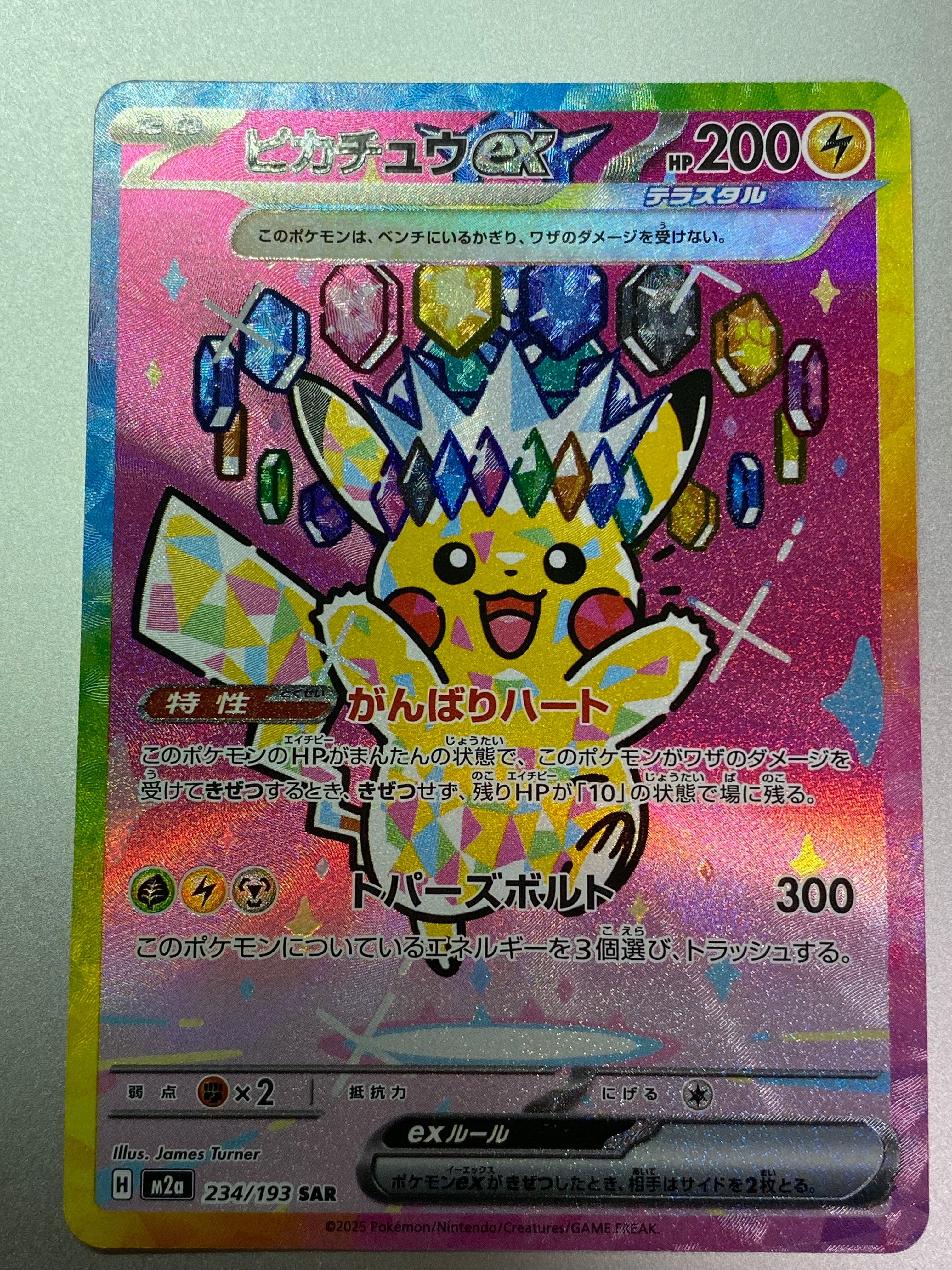 ピカチュウexSAR PSA9 PSA9鑑定済〕ピカチュウex【SAR】{234/193}
