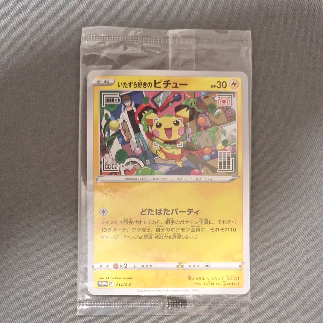 リーフィアGX HR[SM5S 073/066](拡張パック「ウルトラサン」)の新品