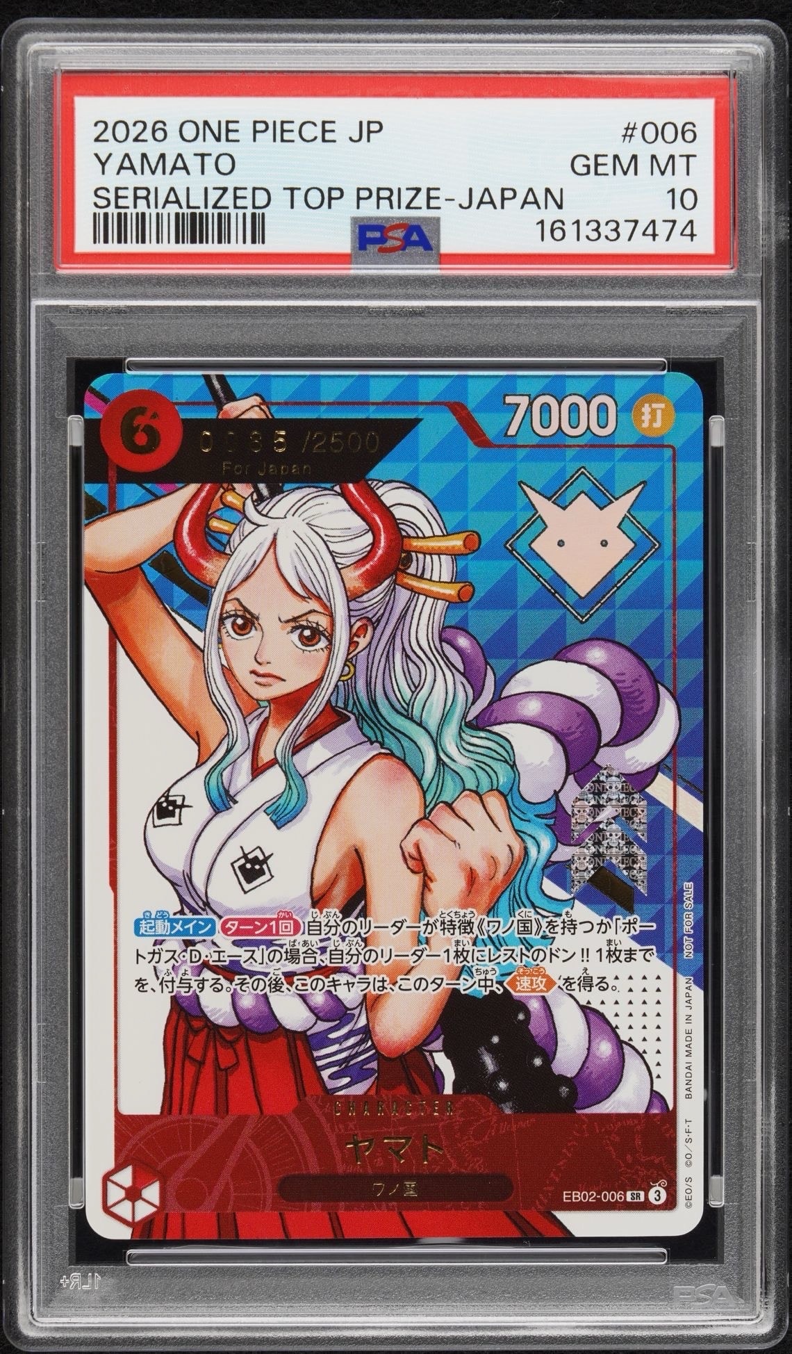 PSA10】ヤマト SR :シリアルナンバー入り :優勝記念品 :開封済 [EB02