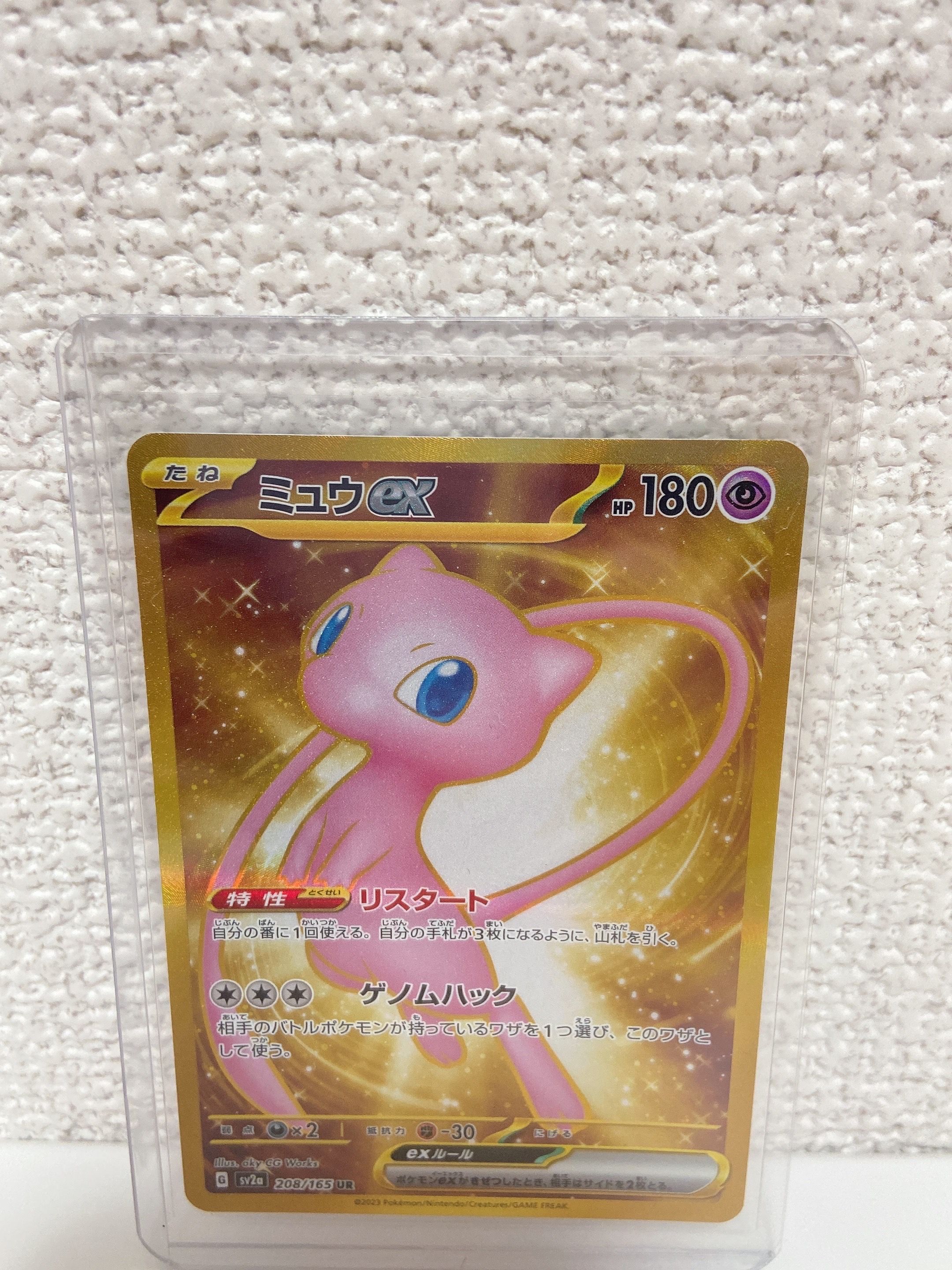 mew ex pokemon card gold Mew ex Metal Gold Card Scarlet & Violet 151 205/165, NM Pokemon Card
