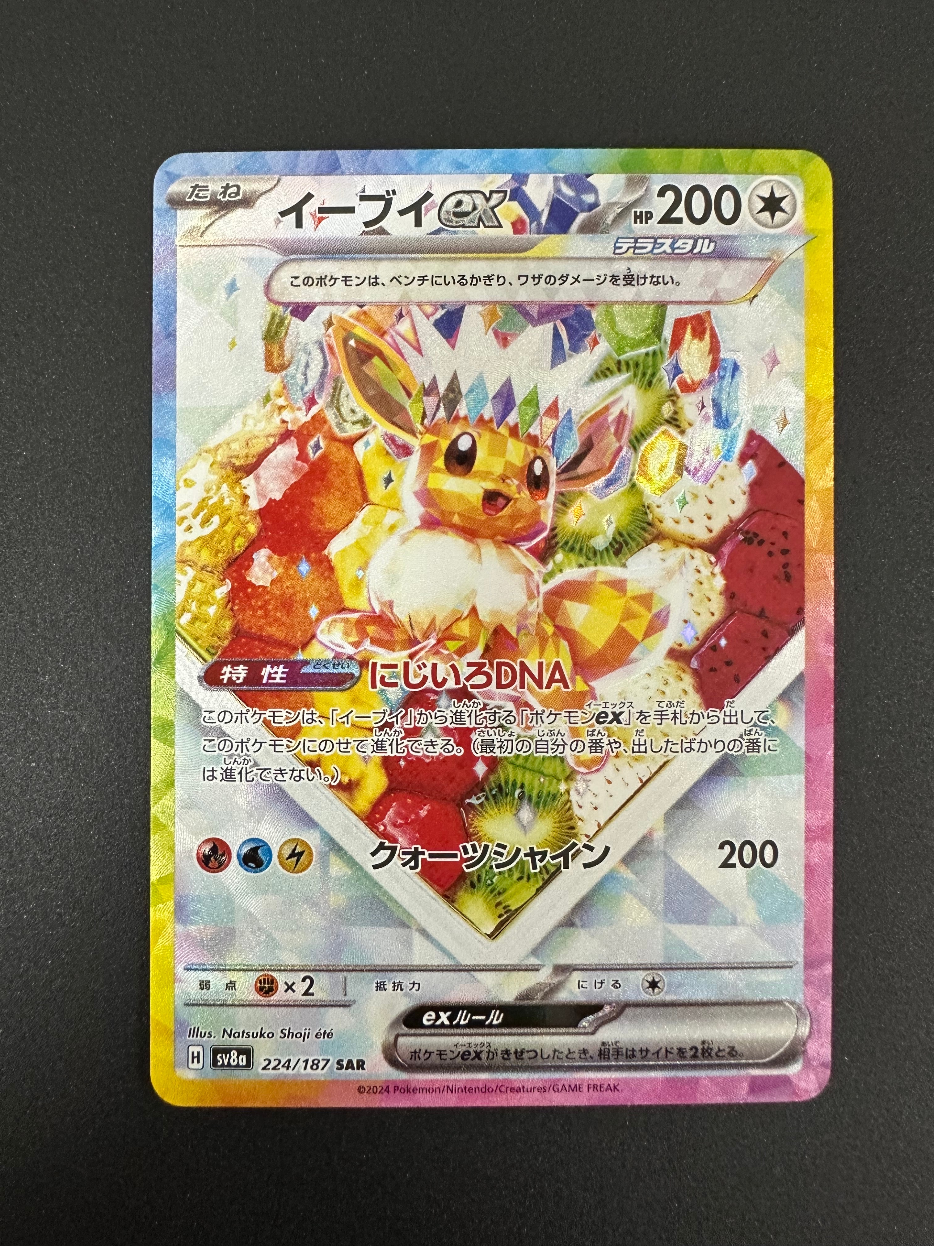 【最安値】カメックスex SAR sv2a 202/165 ポケモンカード SAR カメックスex sv2a 202/165 1枚の通販 おたちゅう