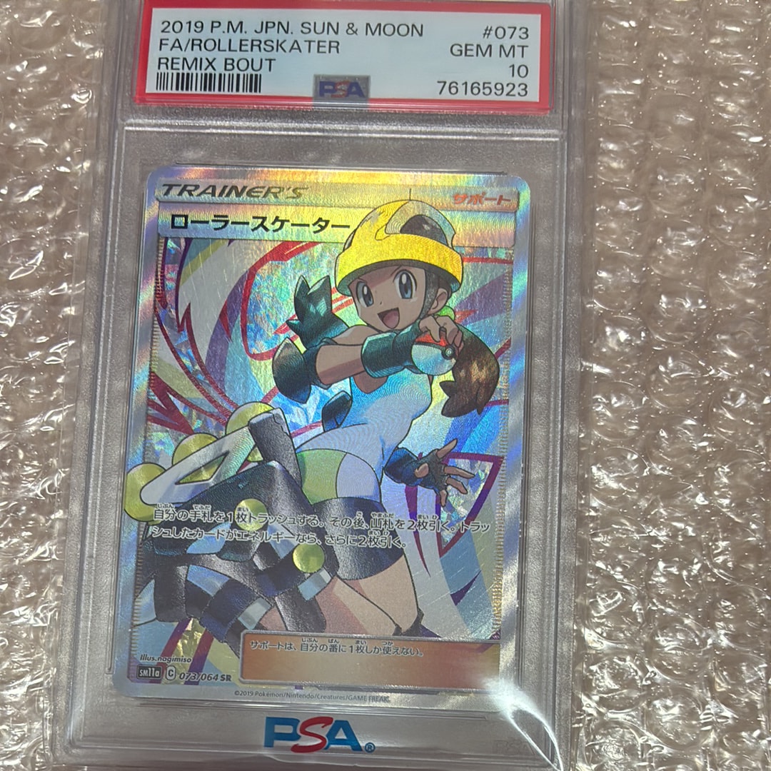 イーブイGX SR: SA[SM12a 188/173](ハイクラスパック「TAG TEAM GX