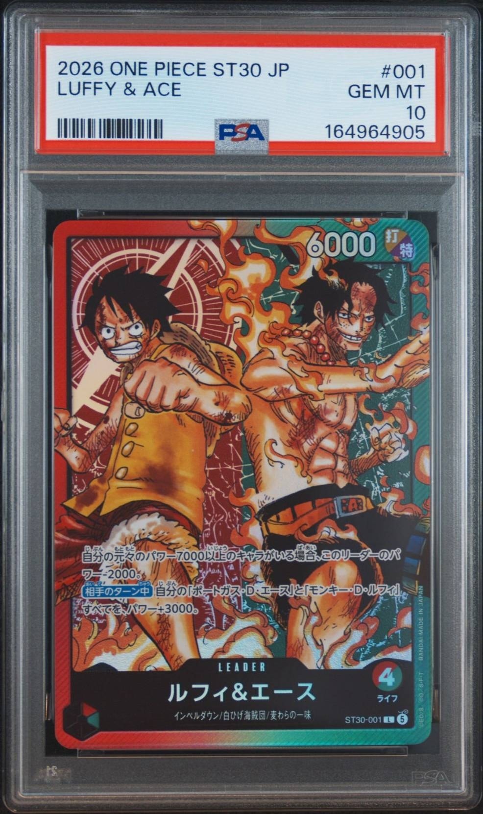 ACE10 ルフィ&エース PSA10】ルフィ＆エース L [ST30-001](スタートデッキEX「ルフィ&エース