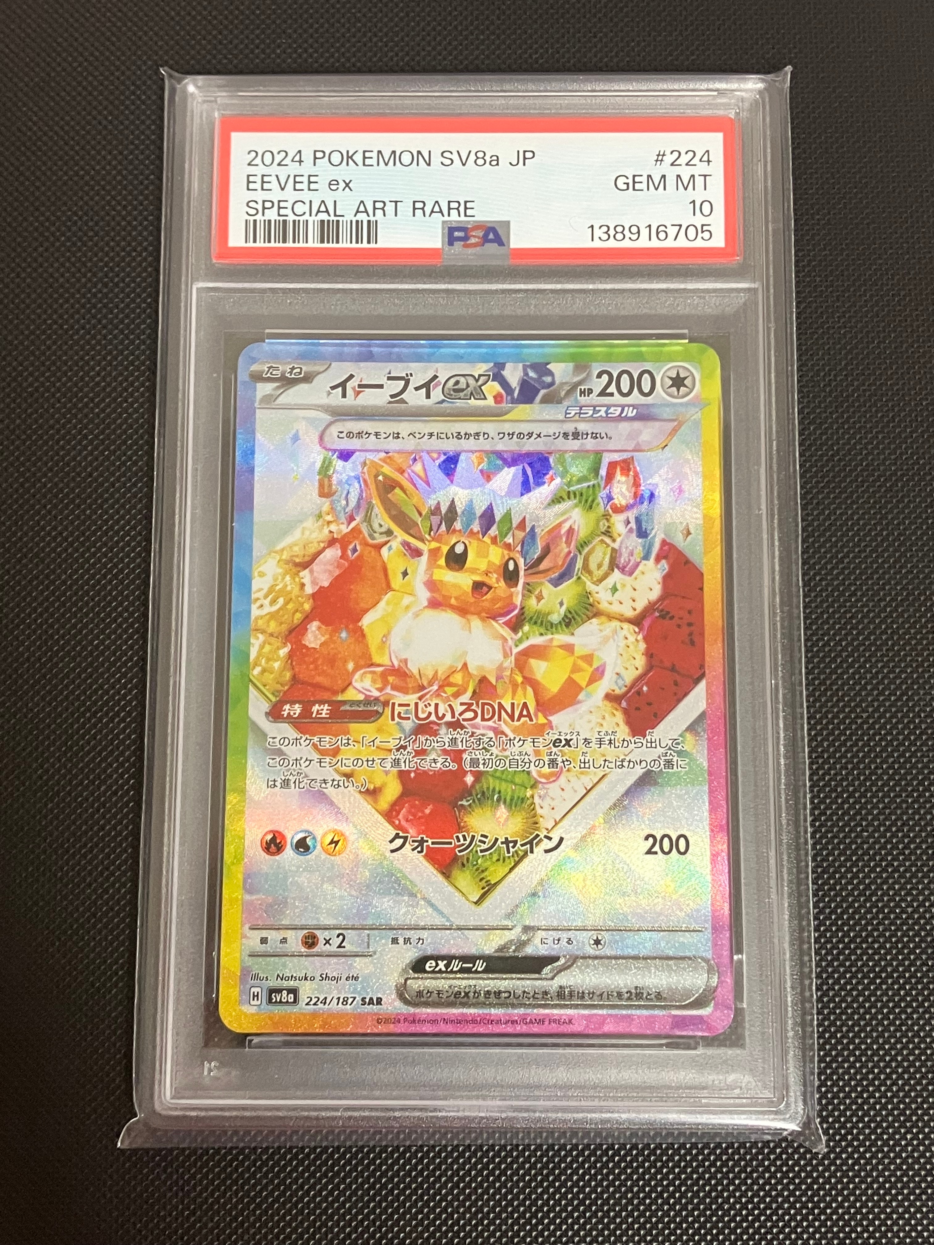 フウロ: プロモ[XY-P 164/XY-P](プロモーションカード「XY-P」)の新品