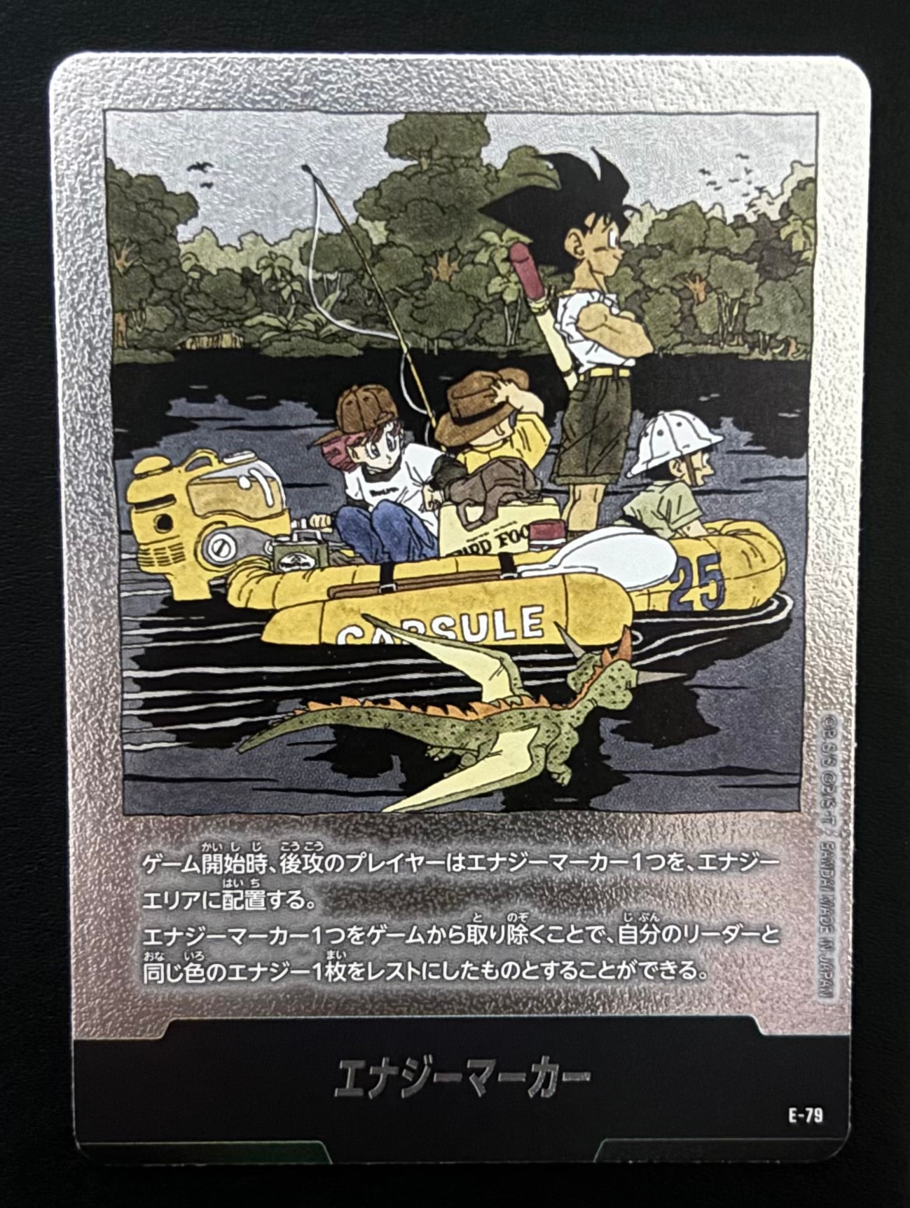 エナジーマーカー [E-79](フュージョンワールド「MANGA BOOSTER 02