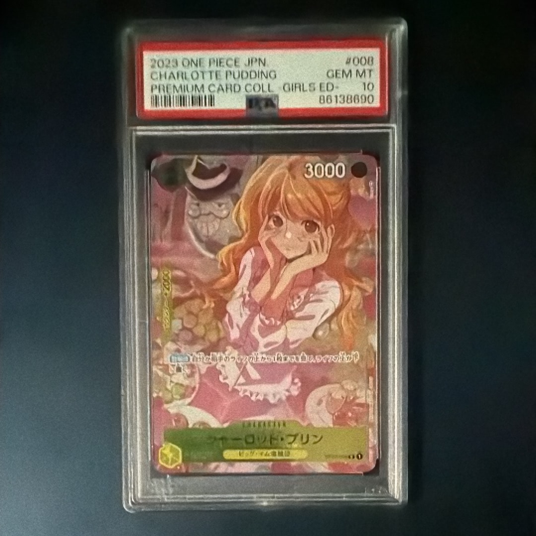 PSA10】シャーロット・プリン C [ST07-008] ( プレミアムカード