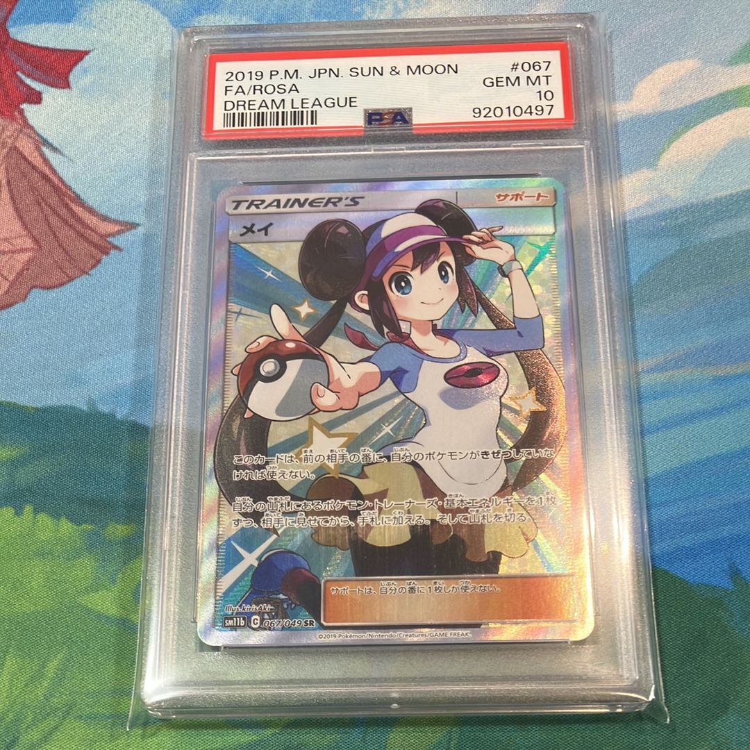 メイ SR[SM11b 067/049](強化拡張パック「ドリームリーグ」)