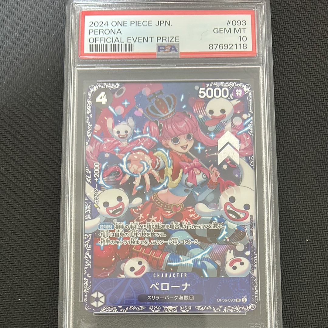 ペローナ SR [OP06-093] (フラッグシップバトル ベスト8記念品) for Japan