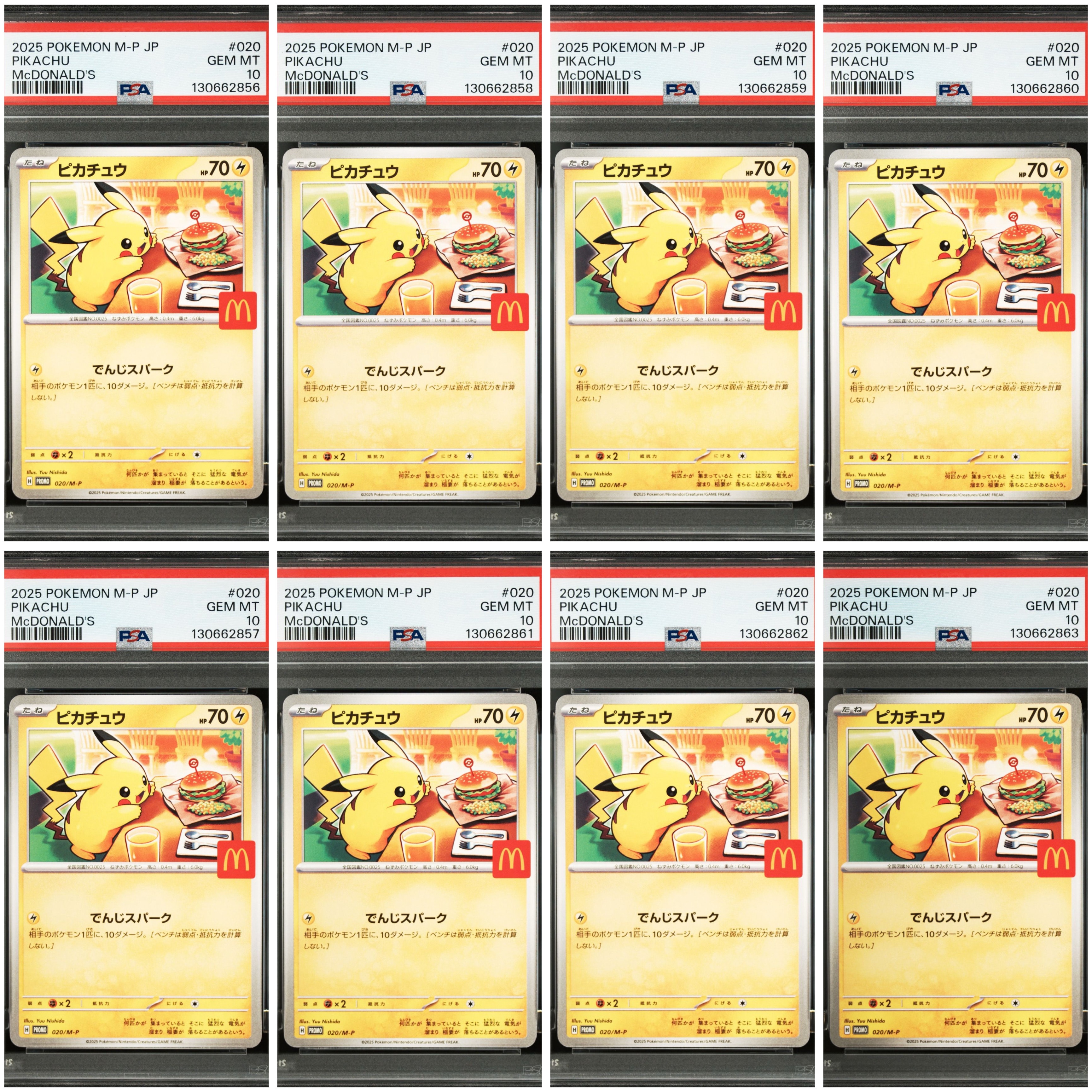 ピカチュウ P [M-P 020](プロモカードパック「マクドナルド ハッピーセット2025」)