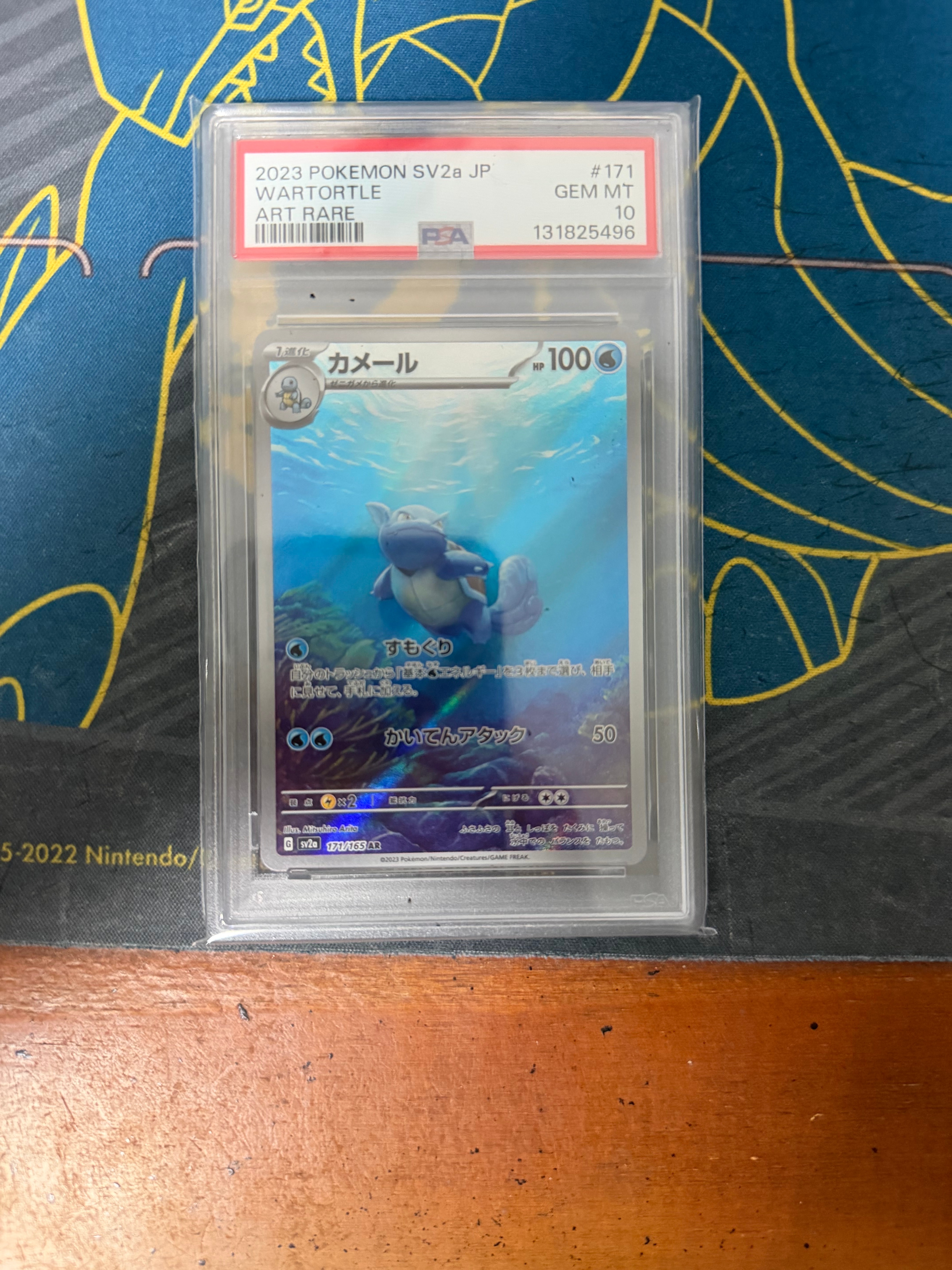 カメール AR[SV2a 171/165](強化拡張パック「ポケモンカード151」)