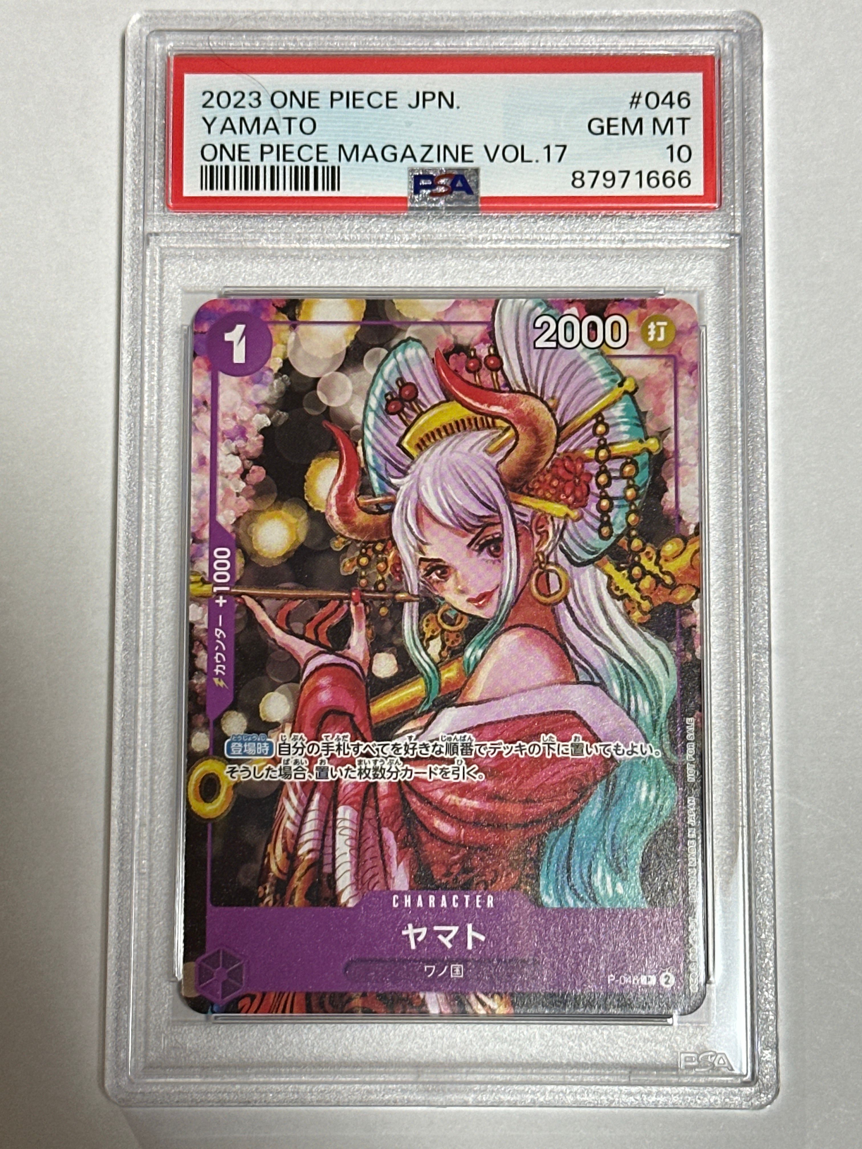 ヤマト P [P-046] (ONE PIECE magazine Vol.17)