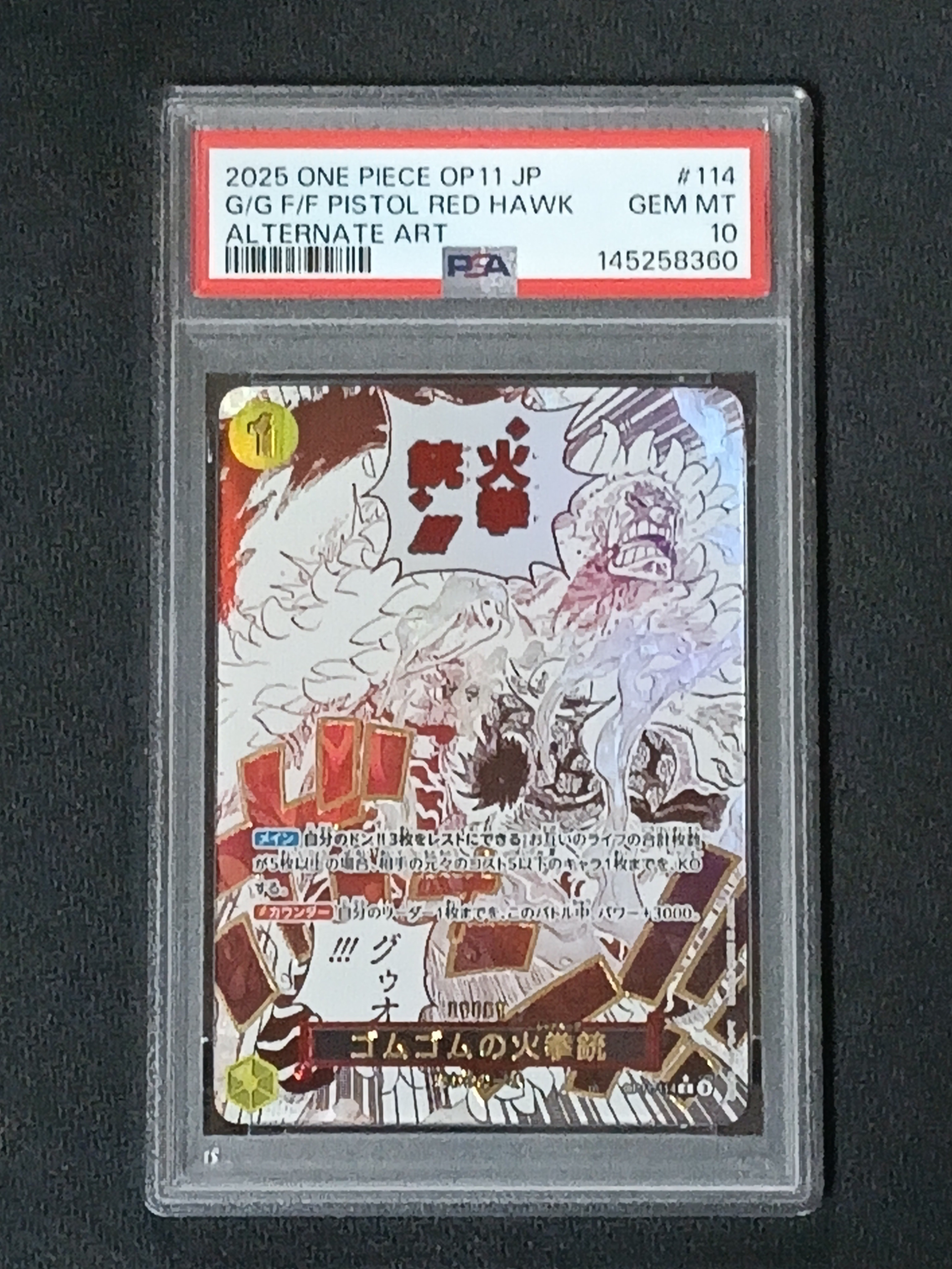 PSA10】ゴムゴムの火拳銃 R-P [OP11-114](ブースターパック「神速の拳