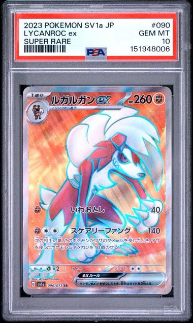 PSA10】レアコイル R: 旧裏 [PMCG3 No.082](拡張パック「化石の秘密
