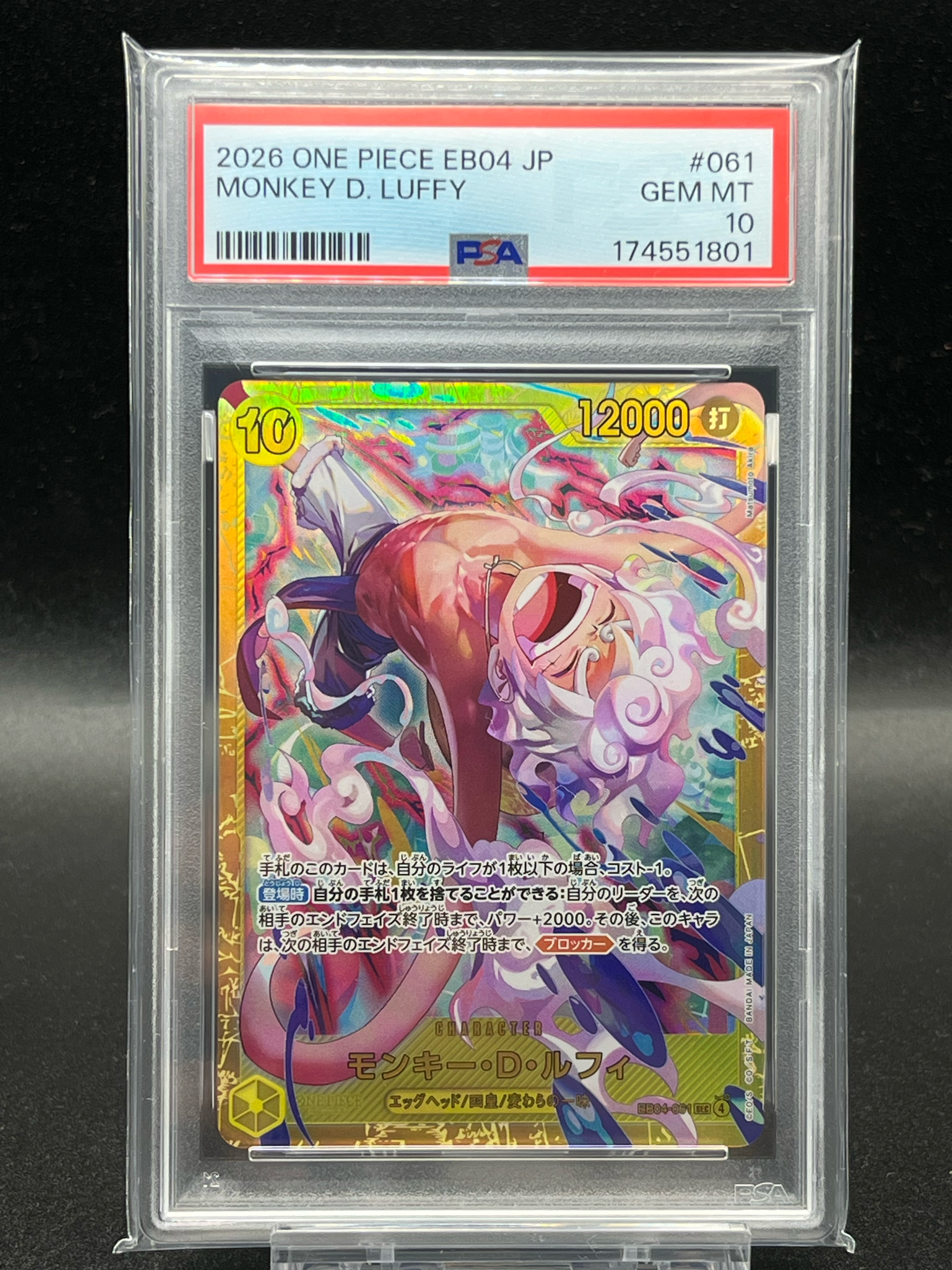 PSA10】モンキー・D・ルフィ SEC [EB04-061](エクストラブースター