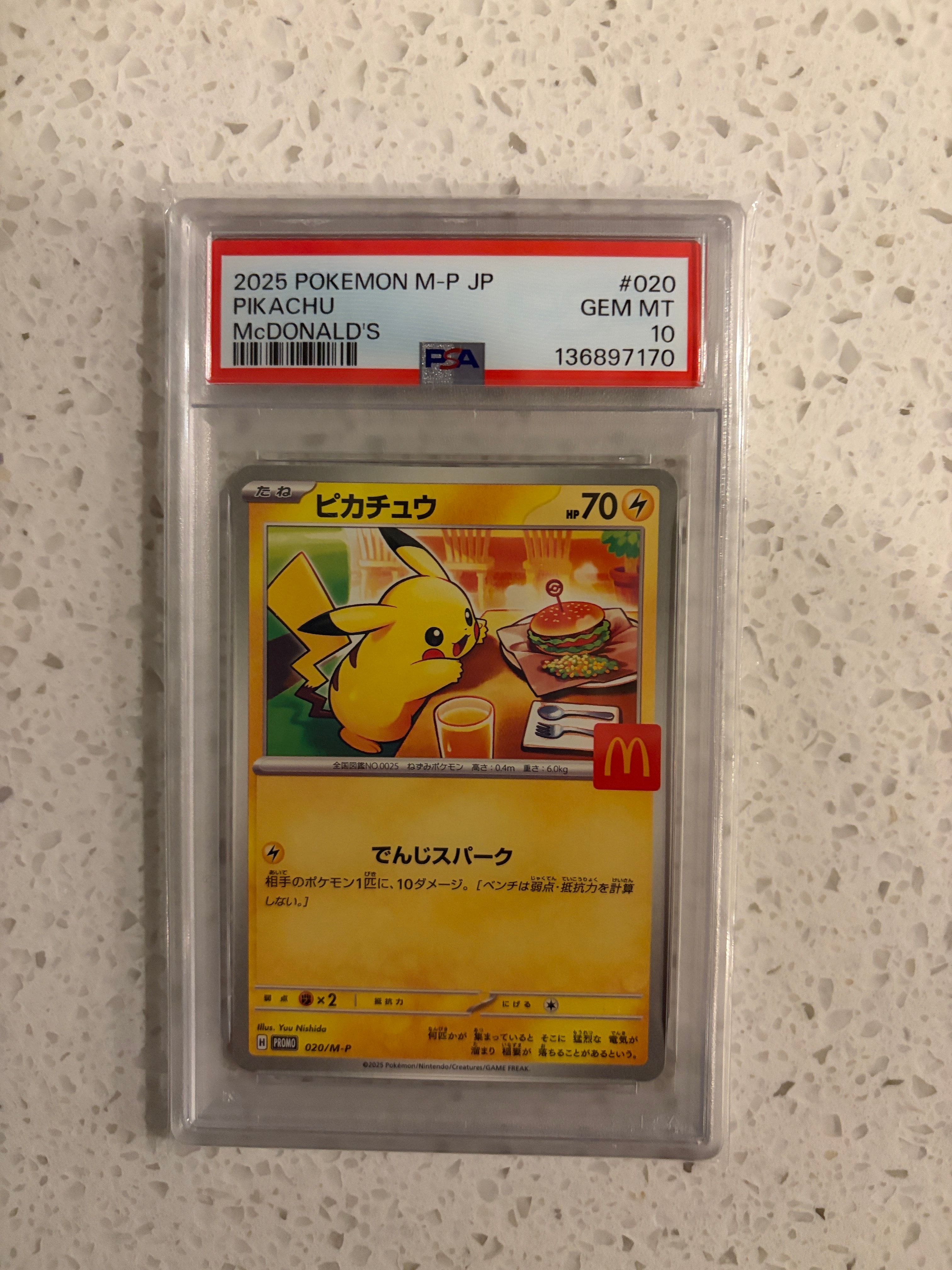 PSA10】ピカチュウ P [M-P 020](プロモカードパック「マクドナルド