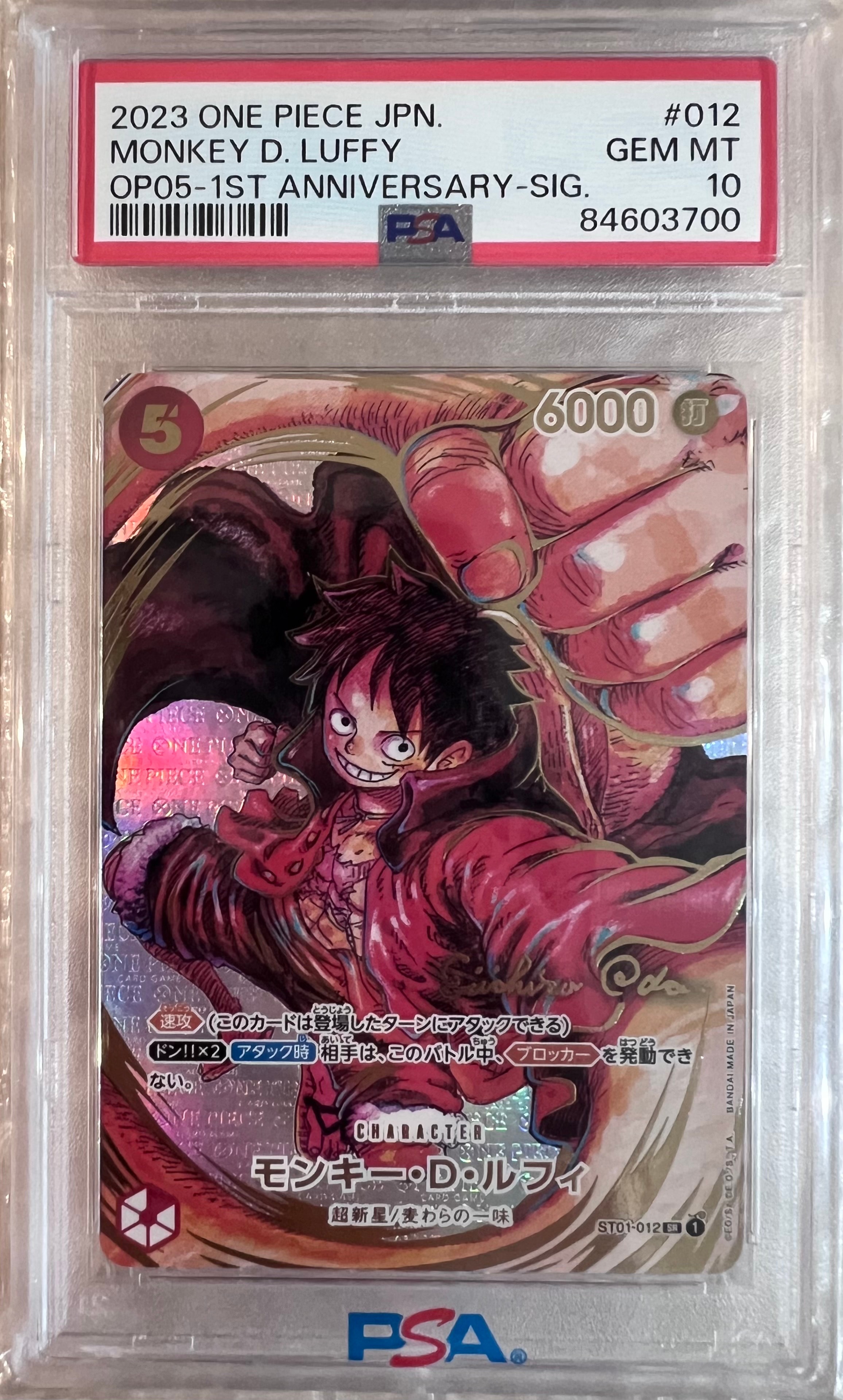 モンキー・D・ルフィ SR-P (サインルフィ) [ST01-012] (ブースターパック 新時代の主役)