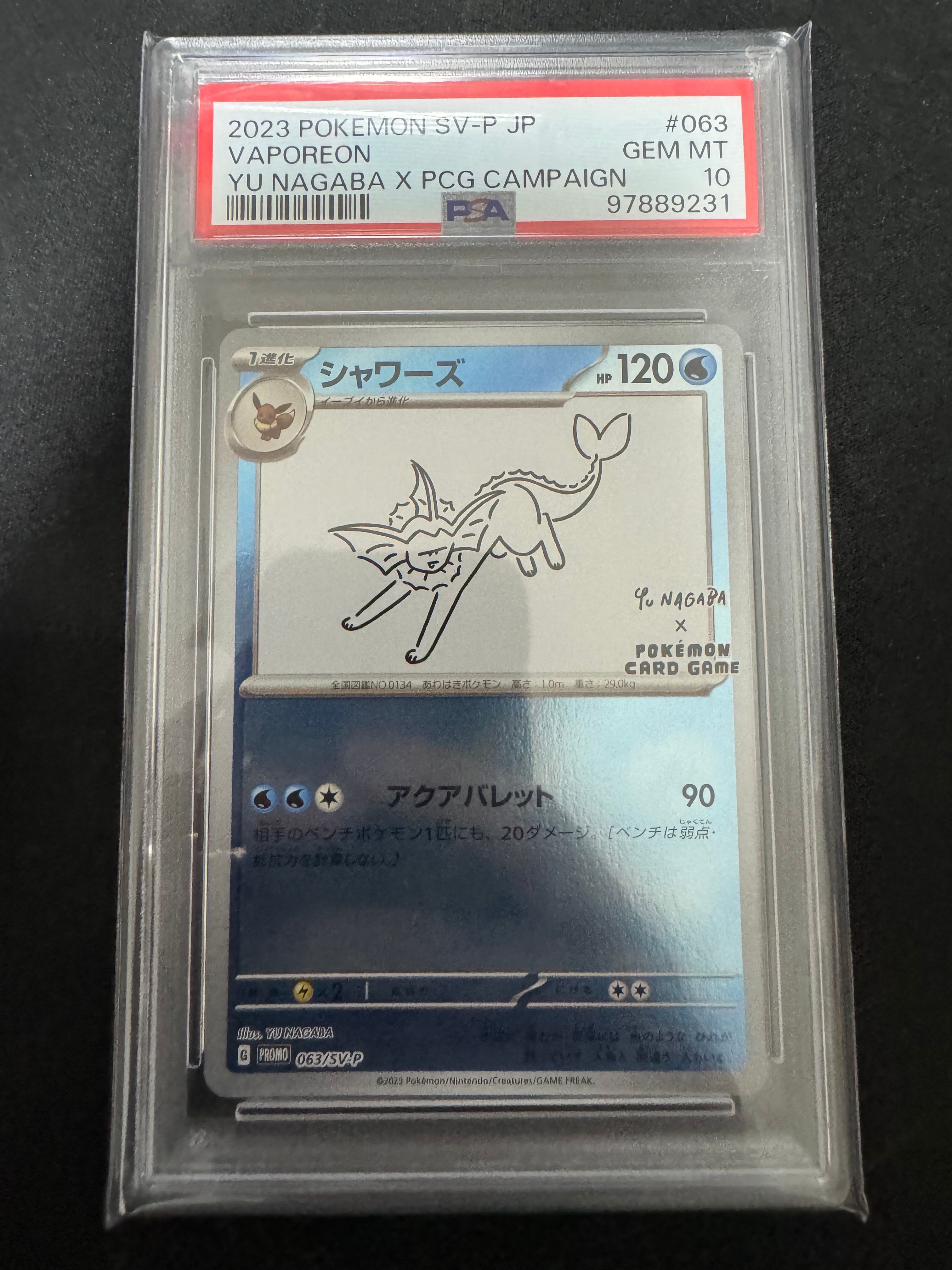 シャワーズ: プロモ [SV-P 063](「YU NAGABA×ポケモンカードゲーム」プロモーションカード「SV-P」)