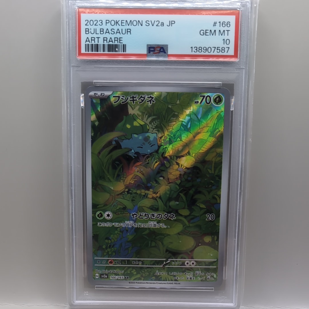 PSA10】ミロカロス カナザワ: プロモ[S-P 145](プロモーションカード