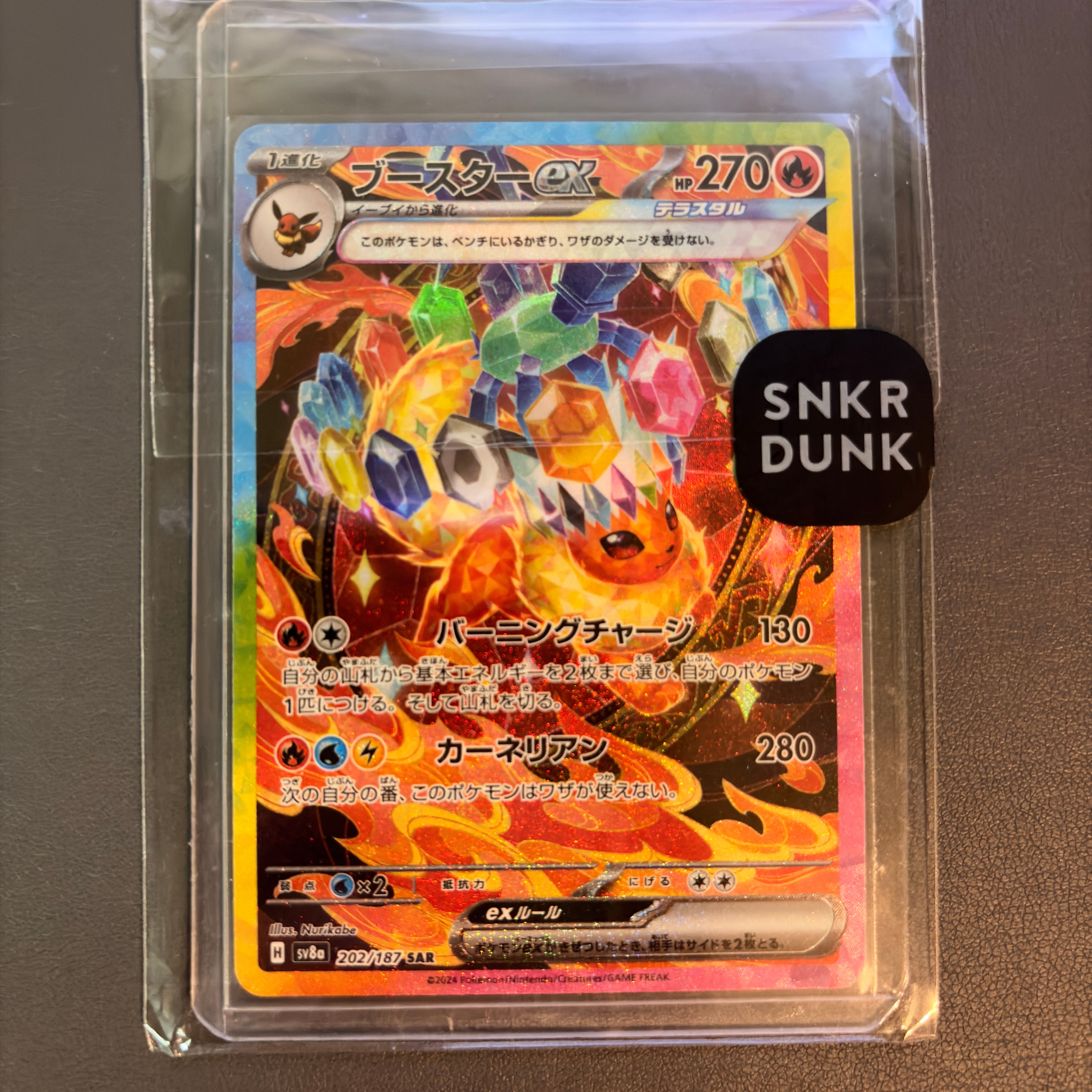 PSA10】ブースターex SAR [SV8a 202/187](ハイクラスパック「テラス