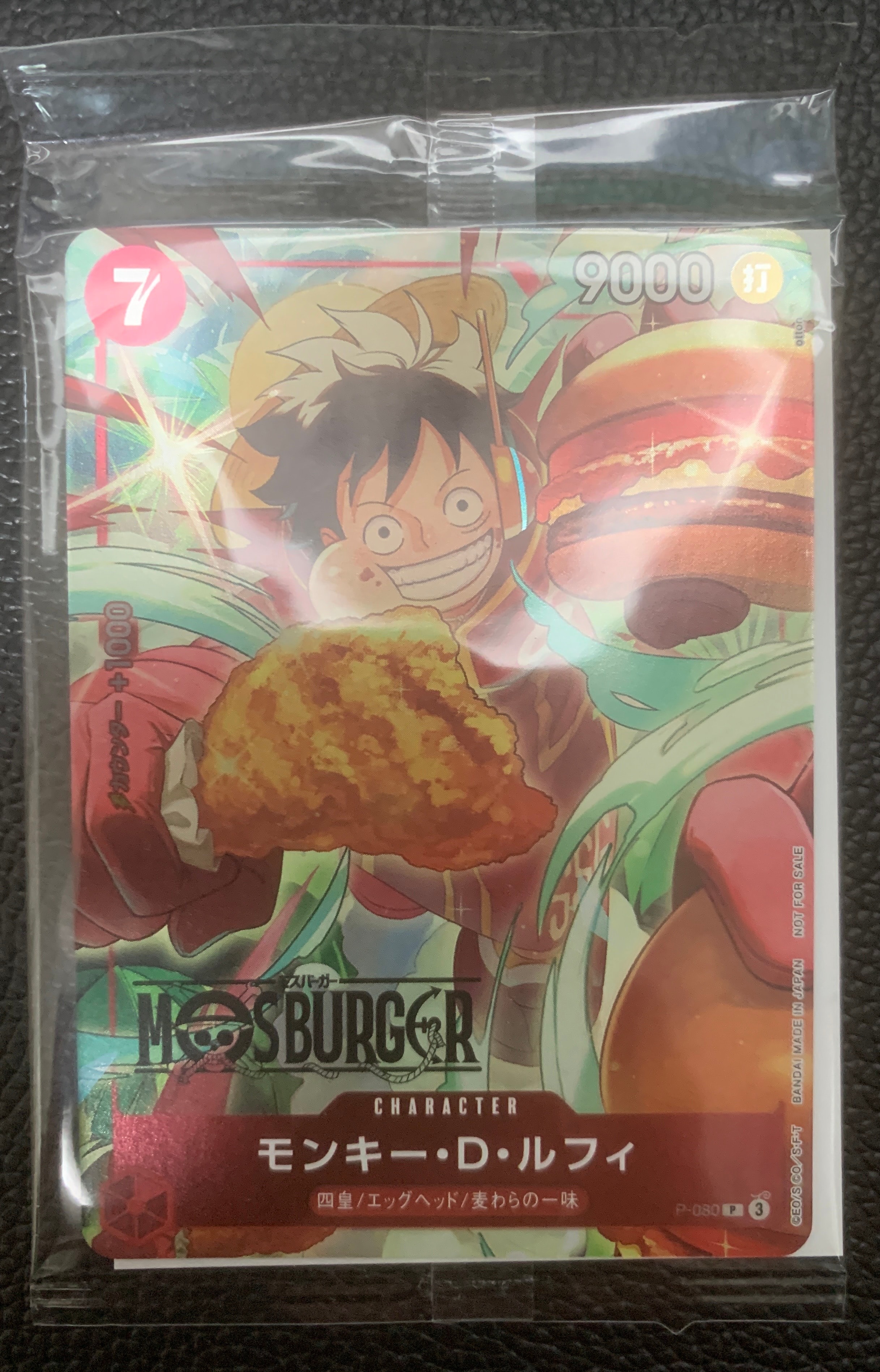 モンキー・D・ルフィ P [P-080](プロモーションカード「モスバーガーコラボ福袋」)