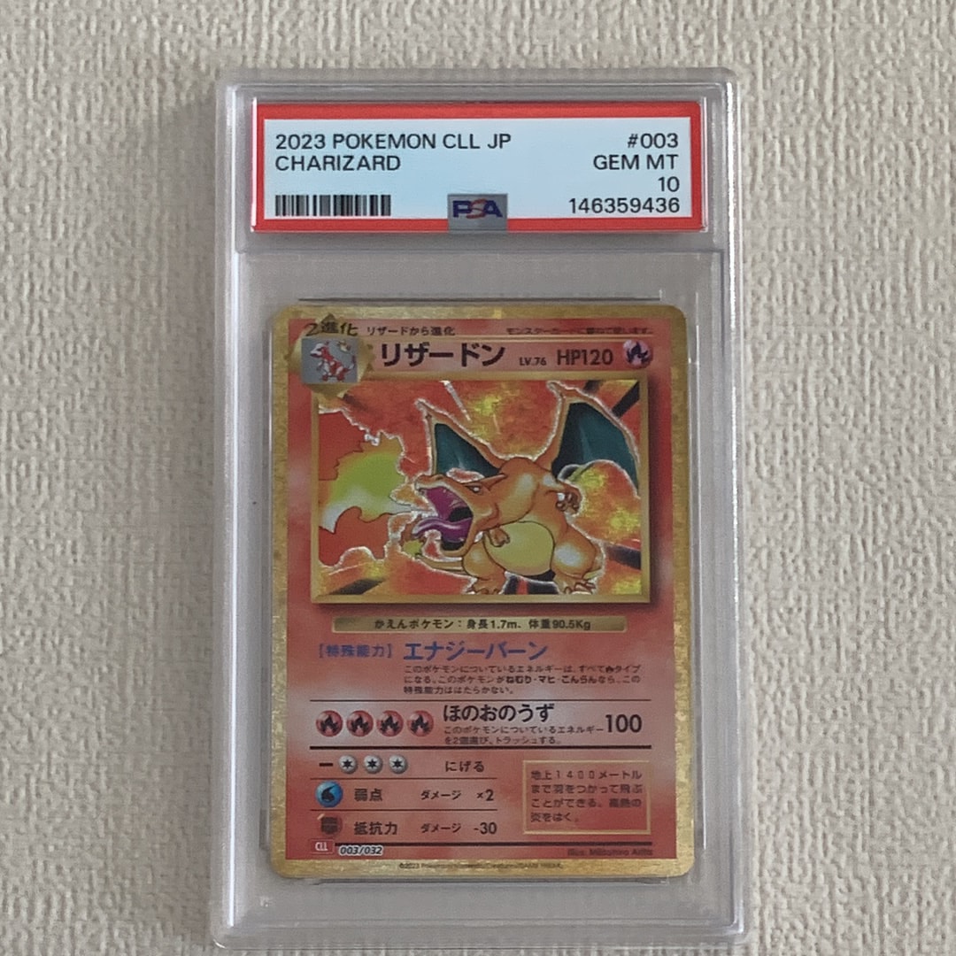 リザードン [CLL 003/032](ポケモンカードゲーム Classic)