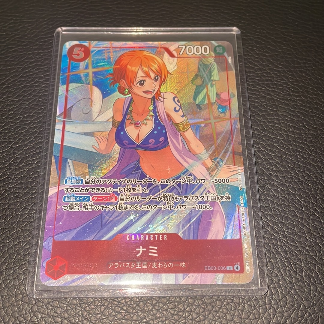 ナミ R [EB03-006](プロモーションカード「プロモーションパックEX Vol
