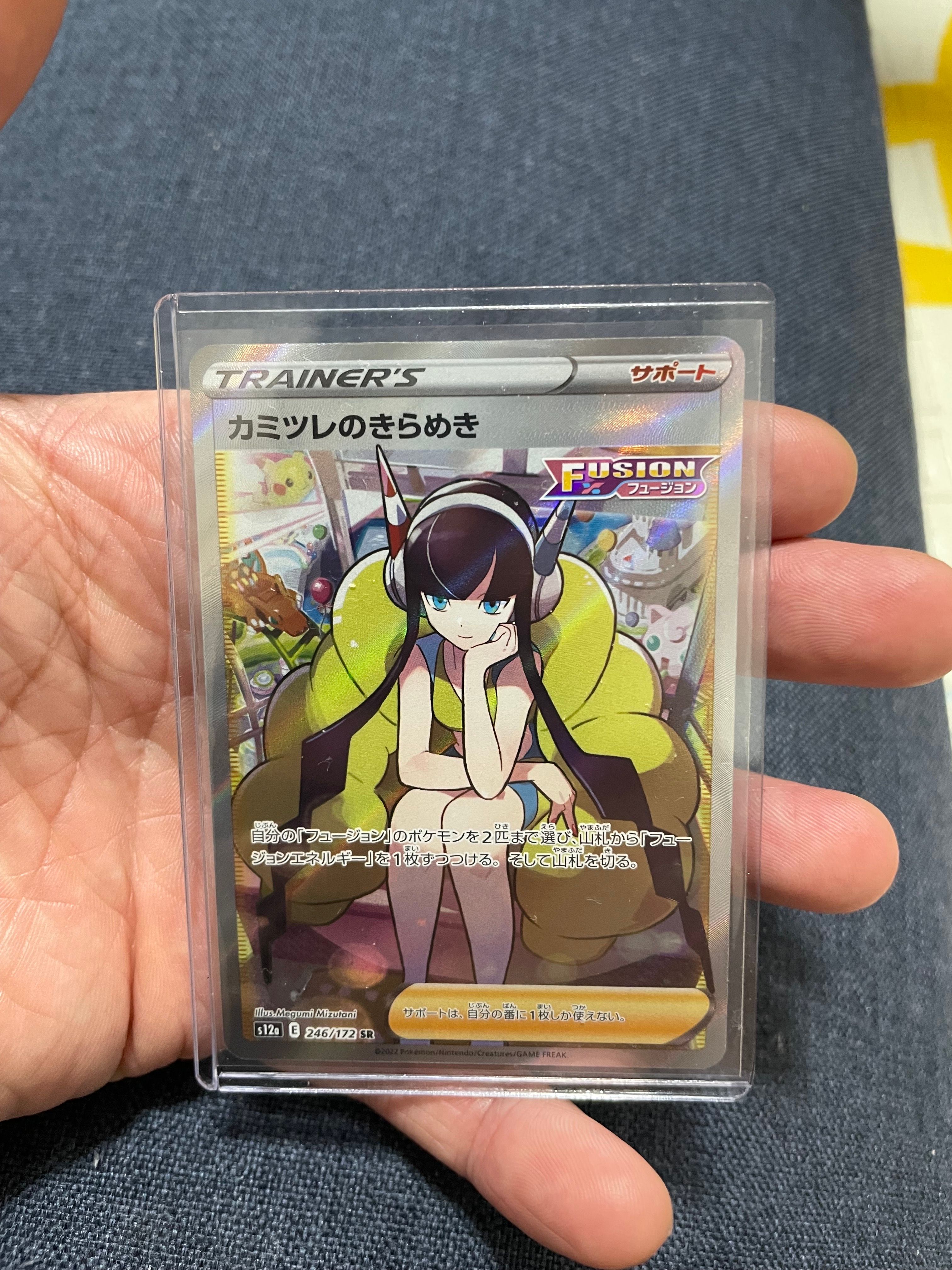 カミツレのきらめき SR[s12a 246/172](ハイクラスパック「VSTARユニバース」)