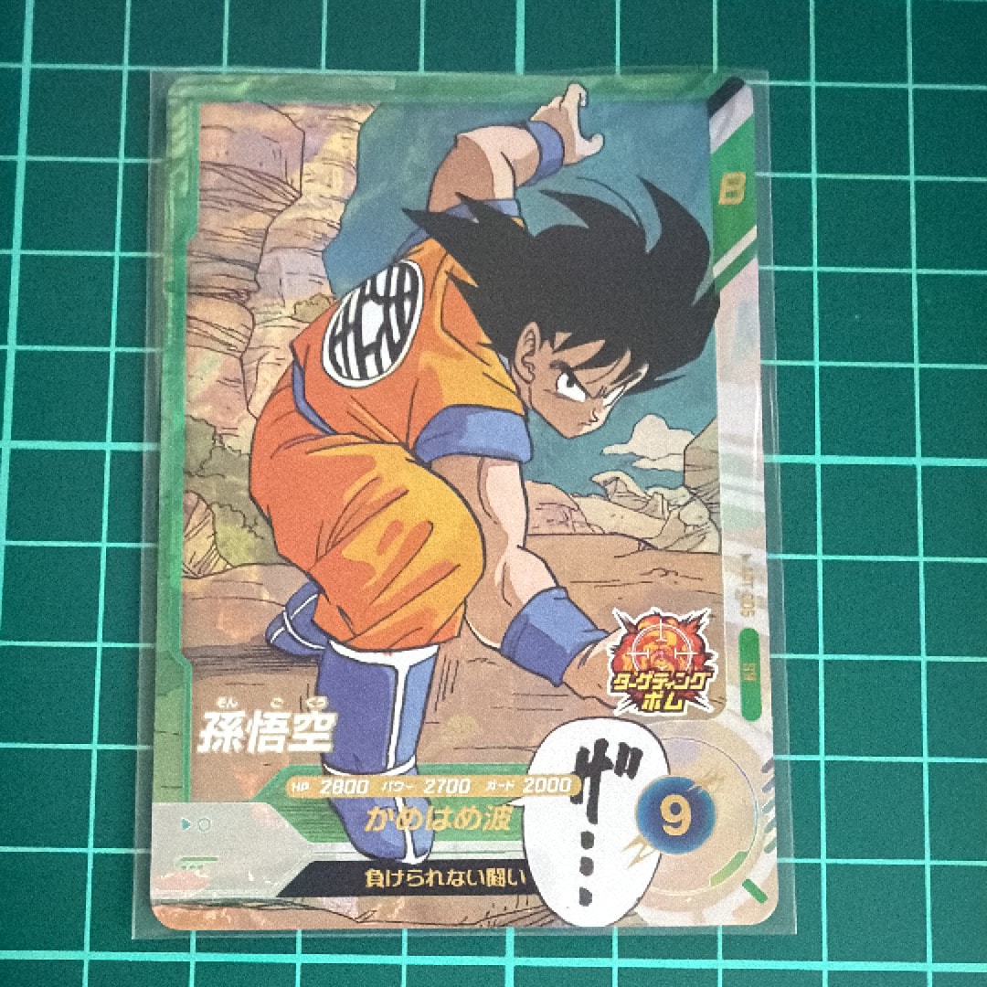 PSA10】孫悟空：少年期 GDR [SDVTB-001](ドラゴンボールスーパー